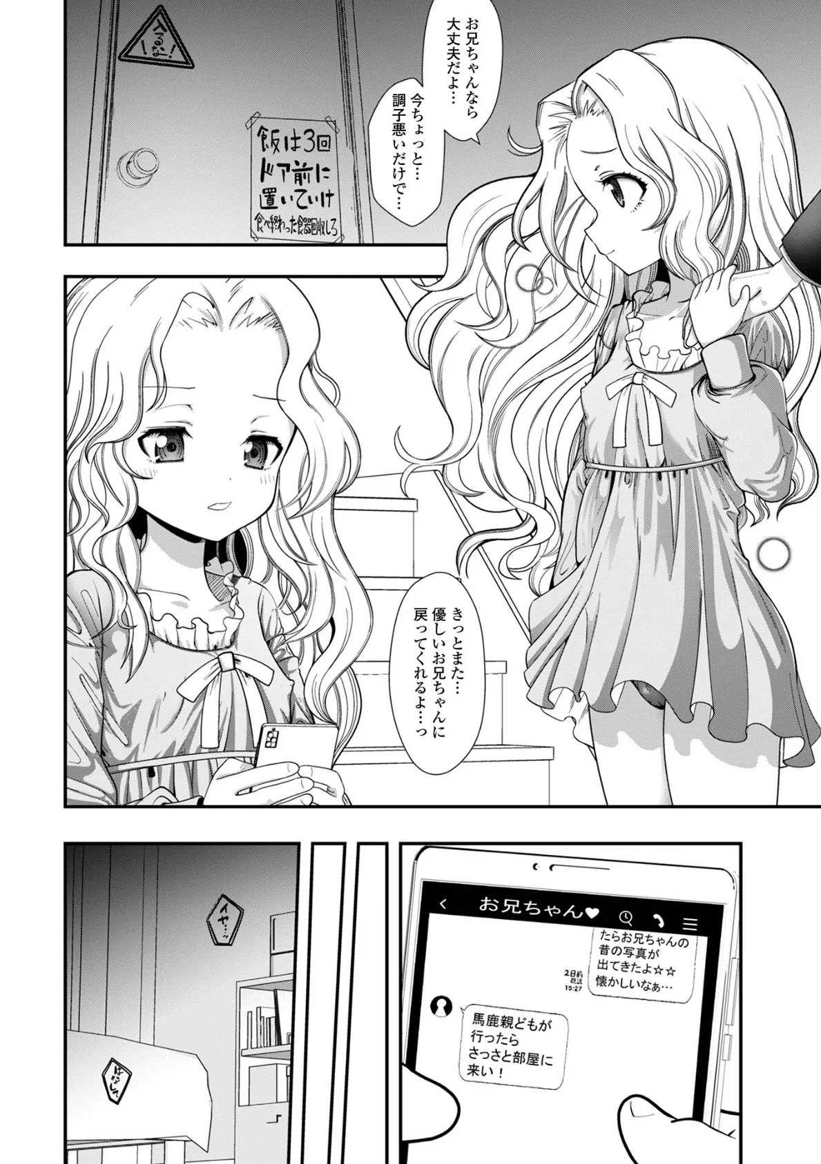 コミックMate L Vol.64 20ページ