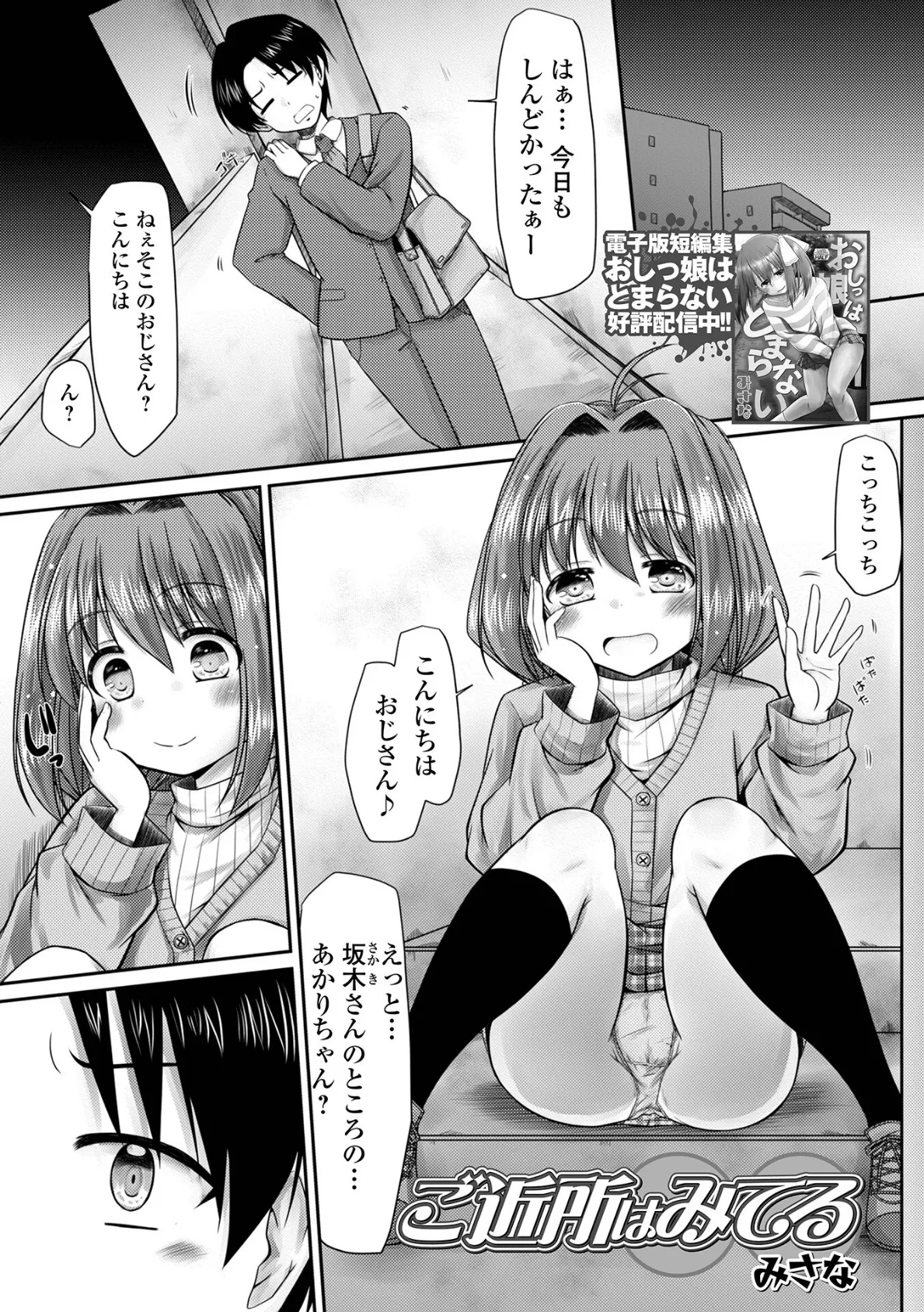 コミックMate L Vol.64 27ページ