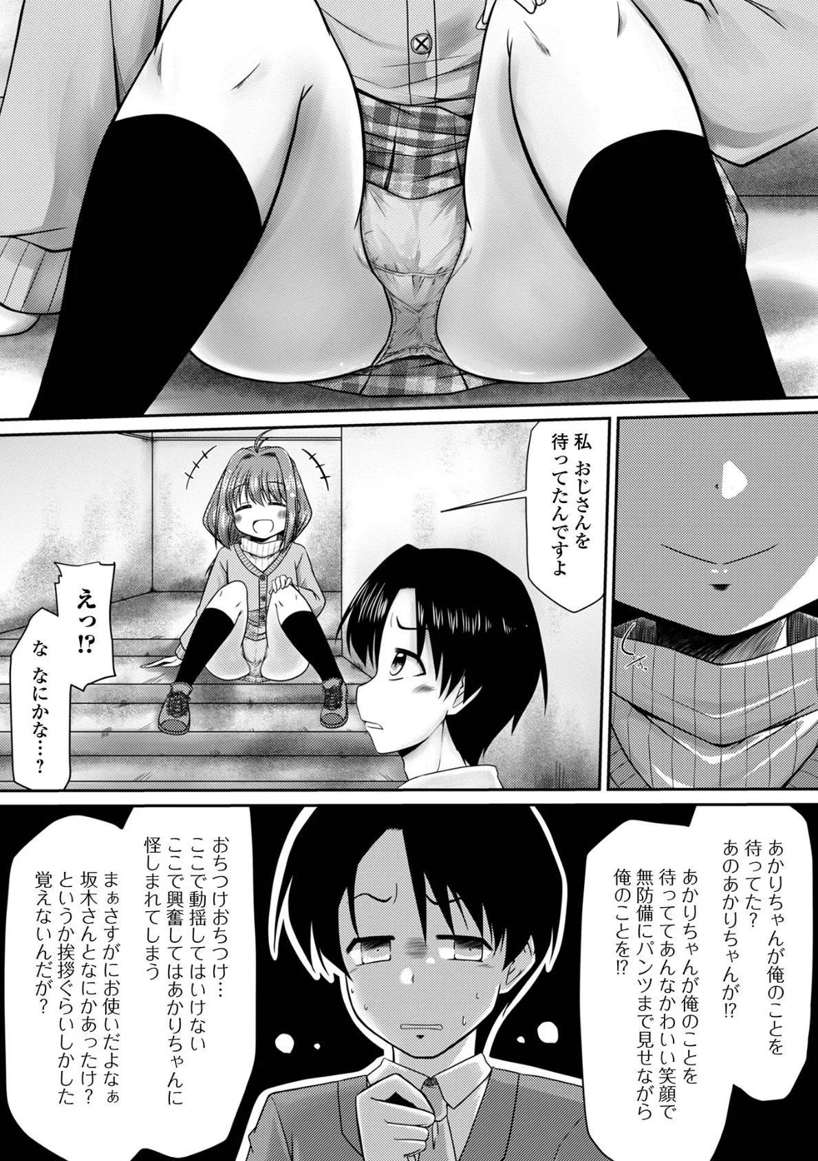 コミックMate L Vol.64 28ページ