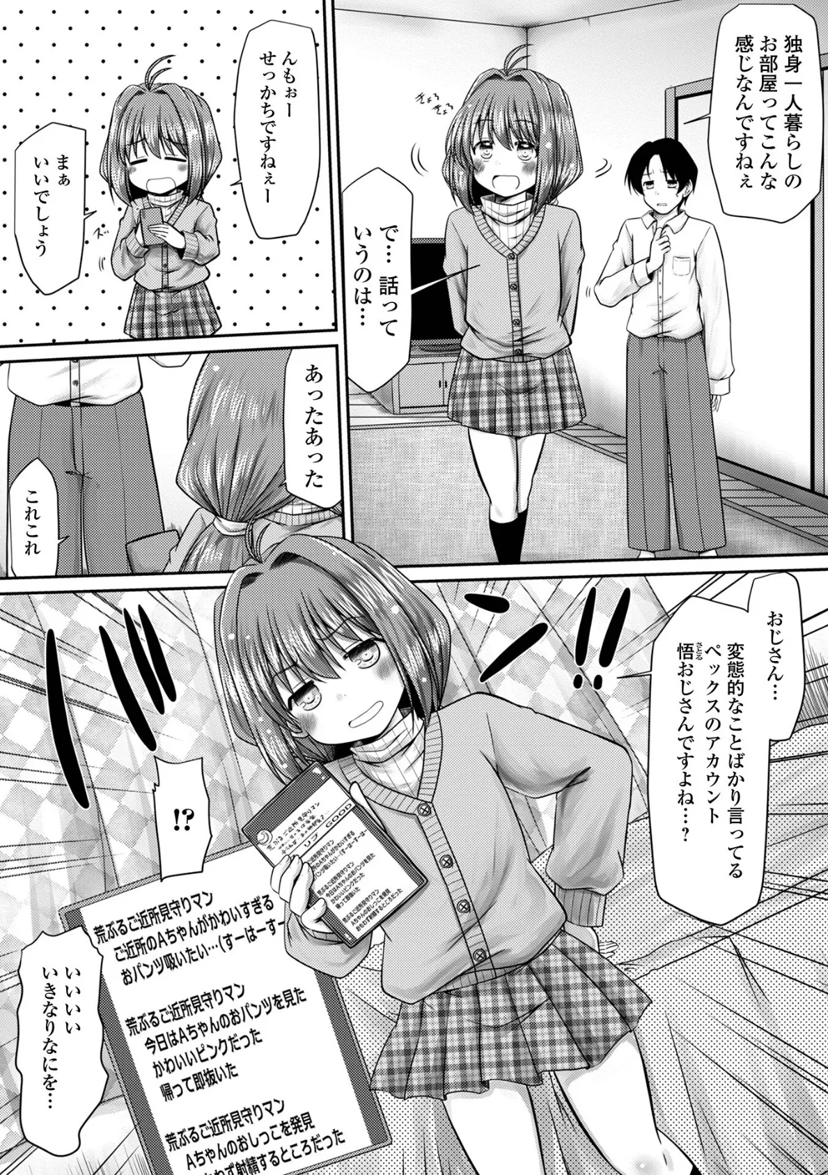 コミックMate L Vol.64 30ページ