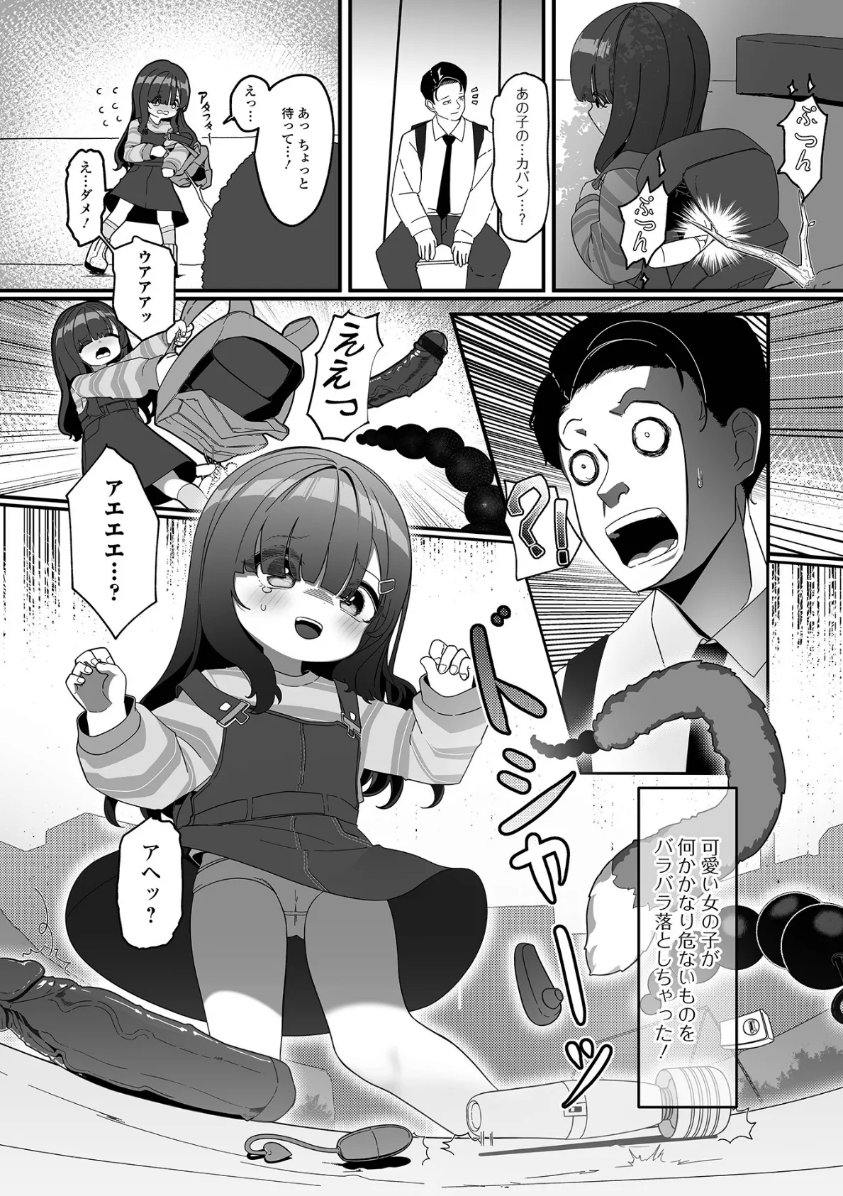 コミックMate L Vol.64 32ページ