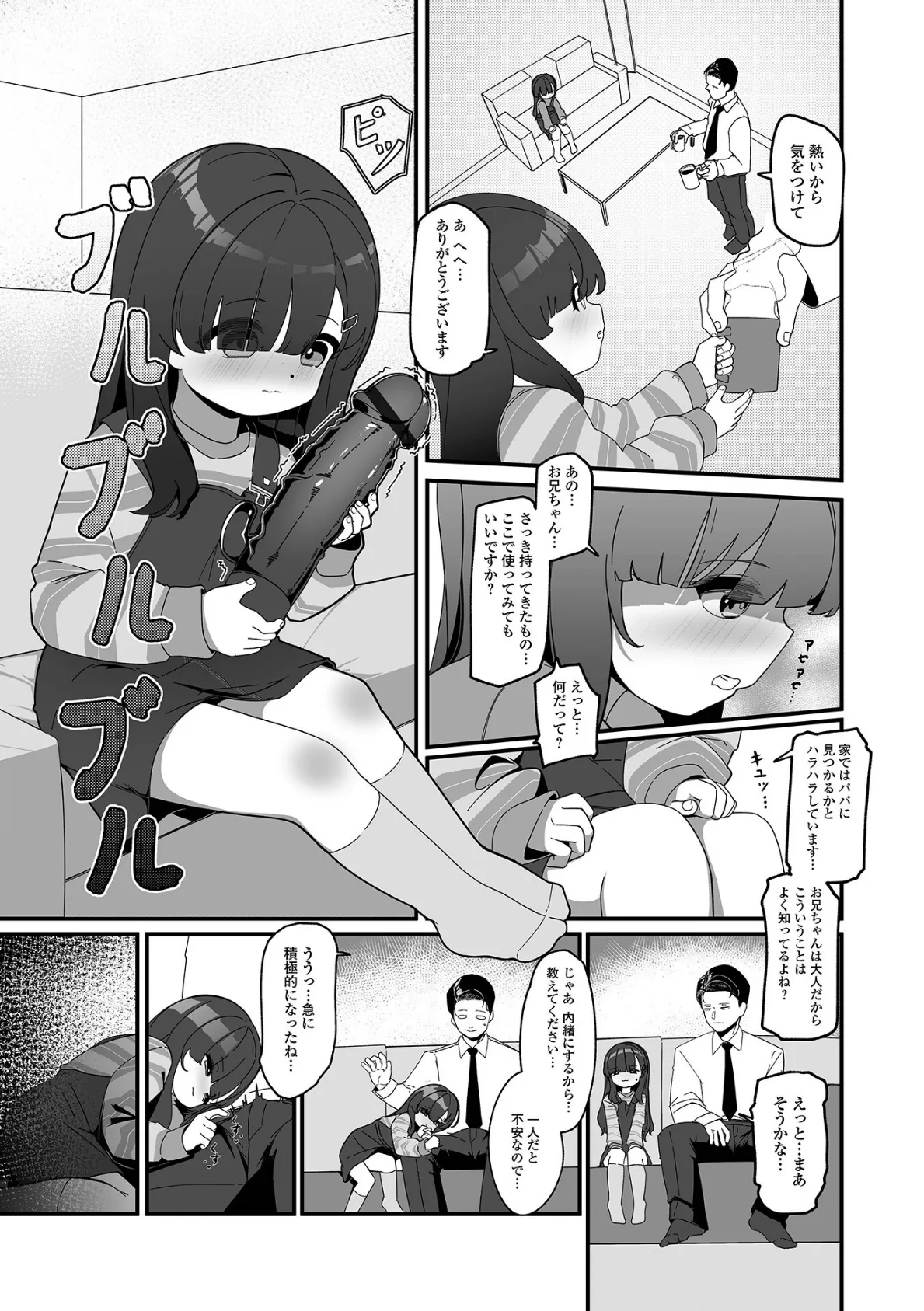 コミックMate L Vol.64 34ページ