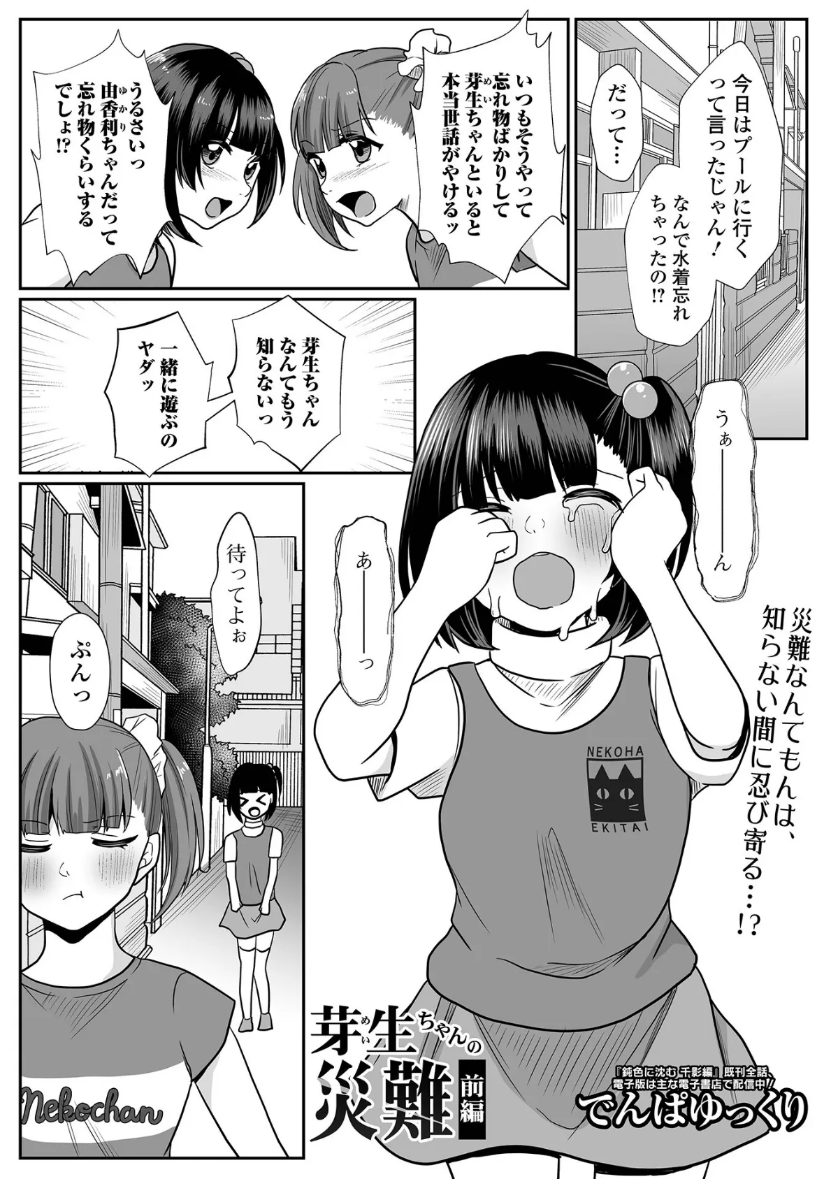 コミックMate L Vol.64 35ページ
