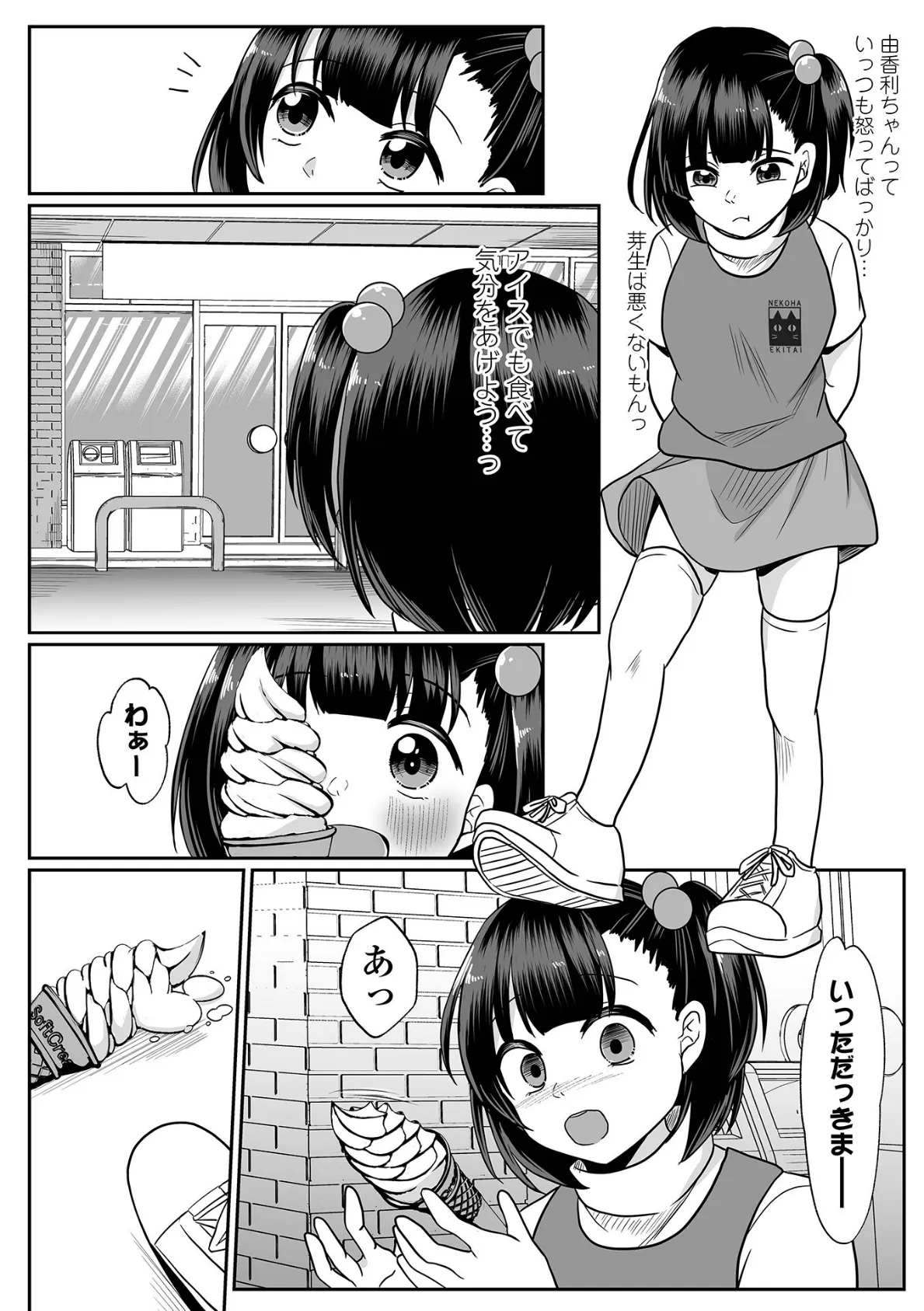 コミックMate L Vol.64 36ページ
