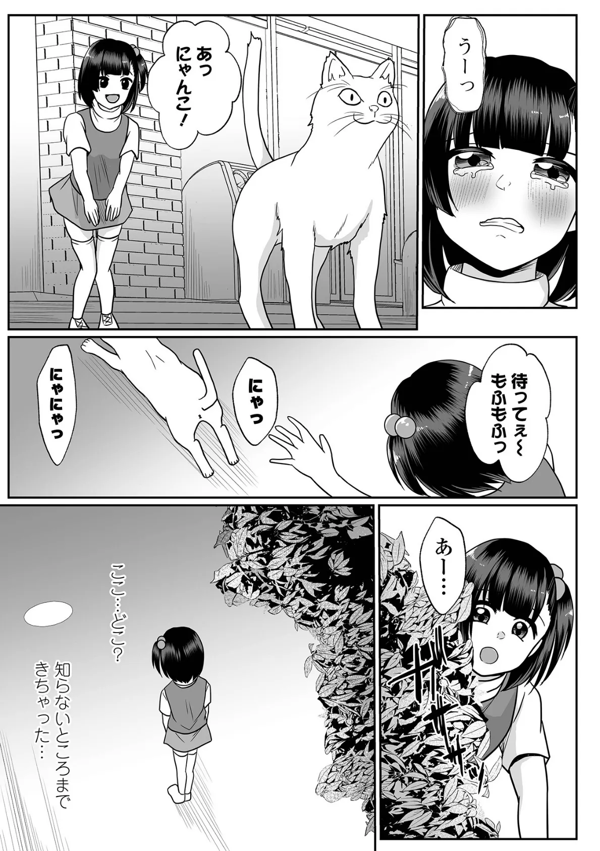 コミックMate L Vol.64 37ページ