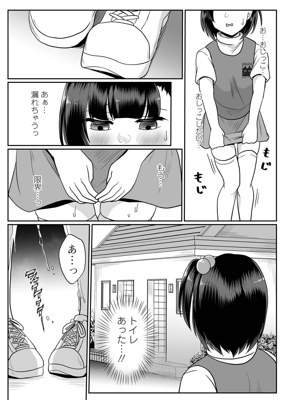 コミックMate L Vol.64 38ページ