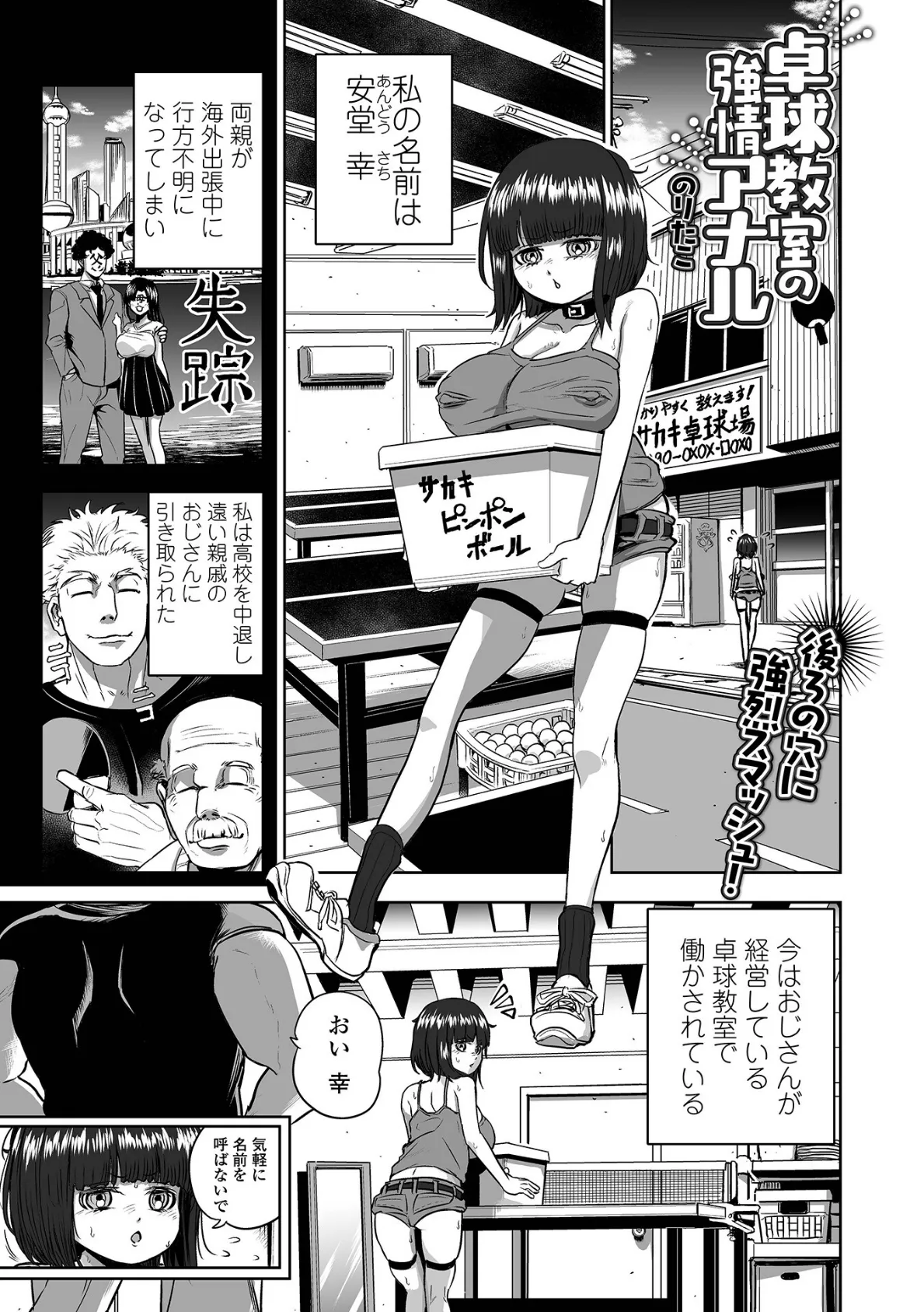 コミックMate L Vol.64 39ページ