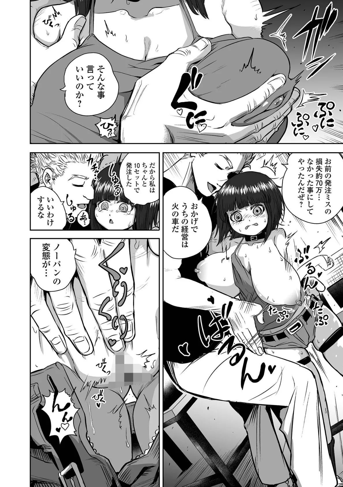 コミックMate L Vol.64 40ページ