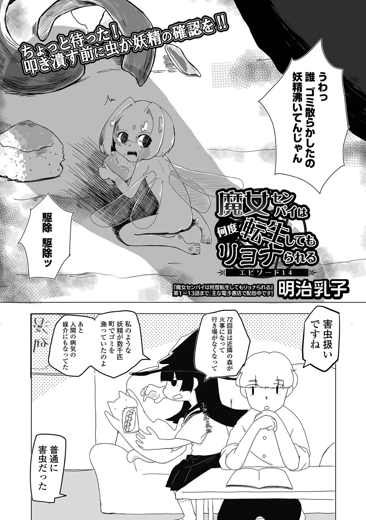 コミックMate L Vol.64 43ページ
