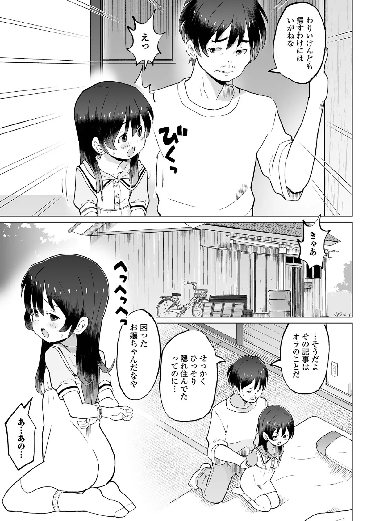 コミックMate L Vol.64 46ページ