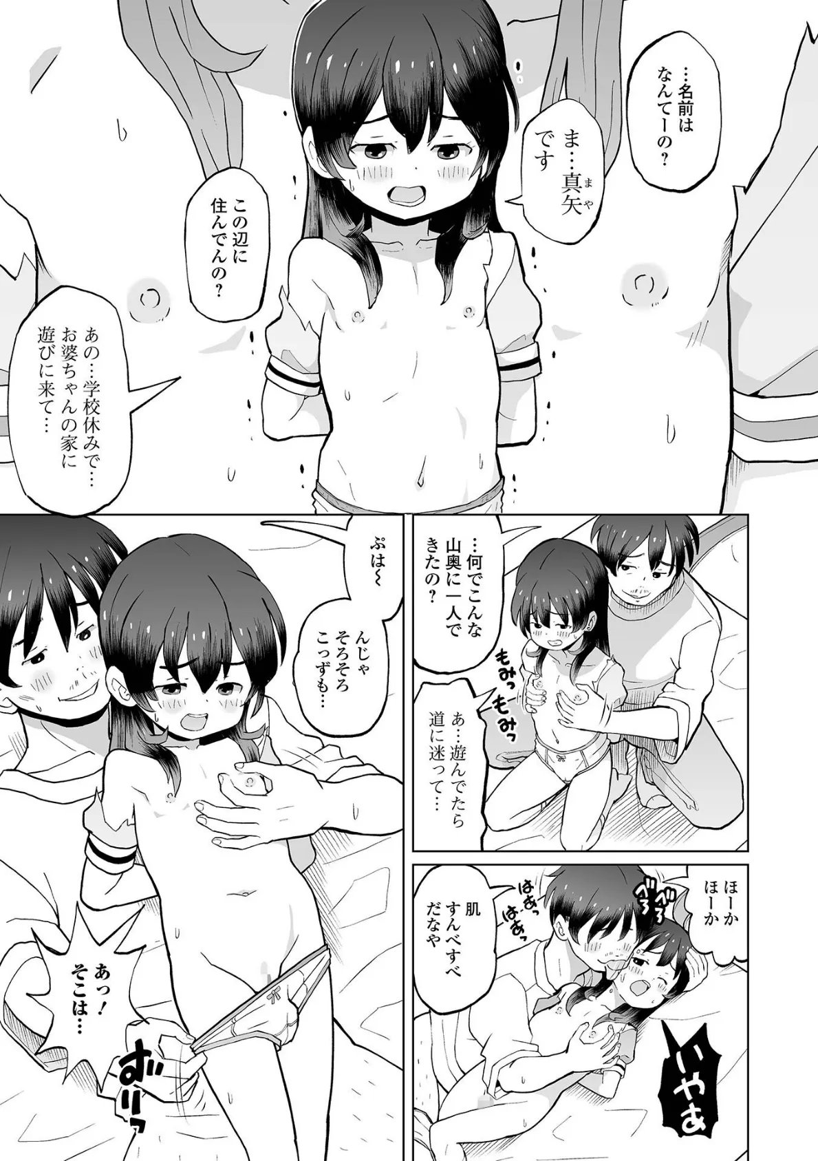 コミックMate L Vol.64 48ページ