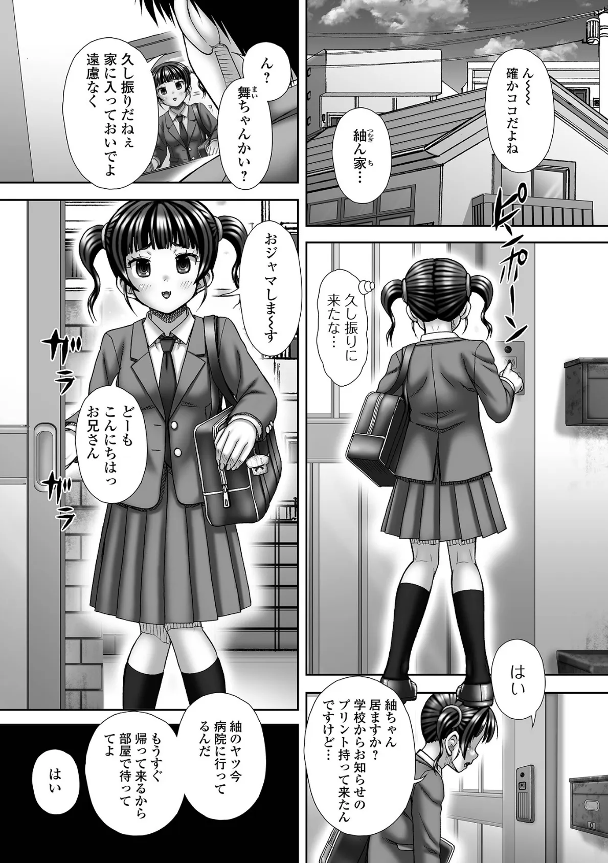 コミックMate L Vol.64 49ページ
