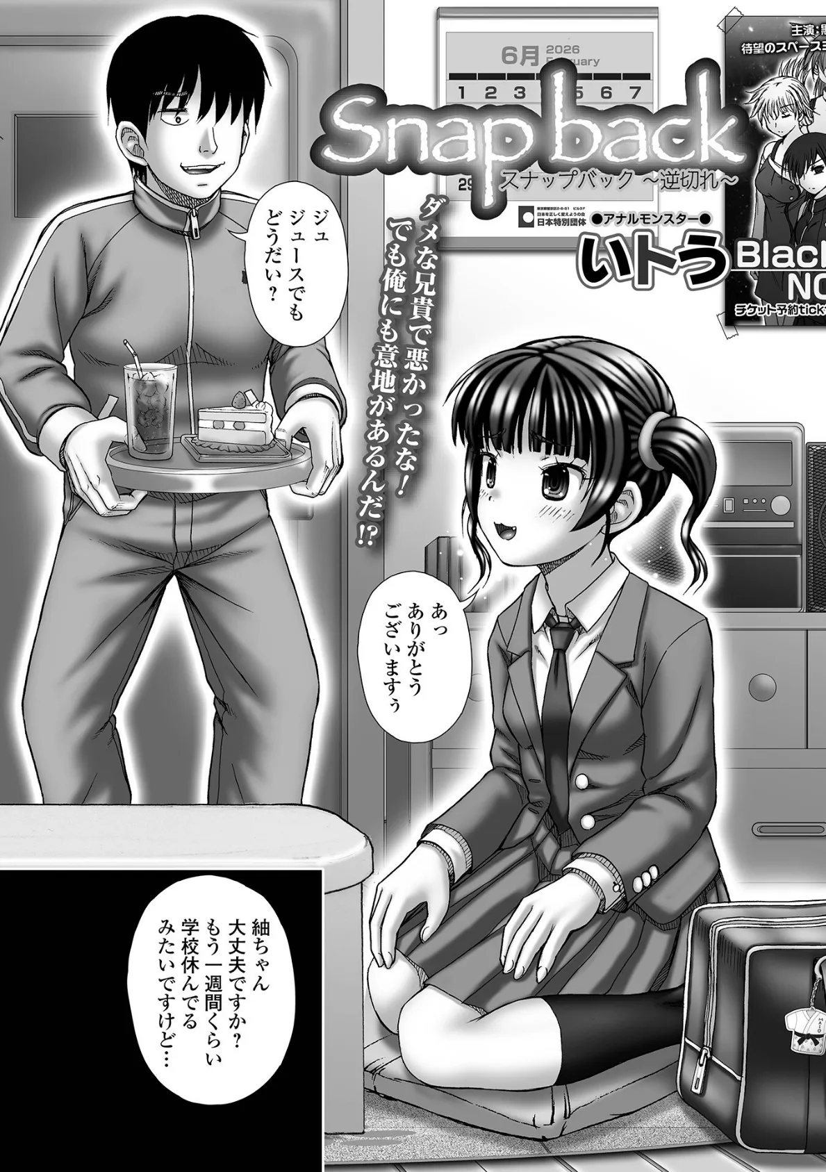 コミックMate L Vol.64 50ページ