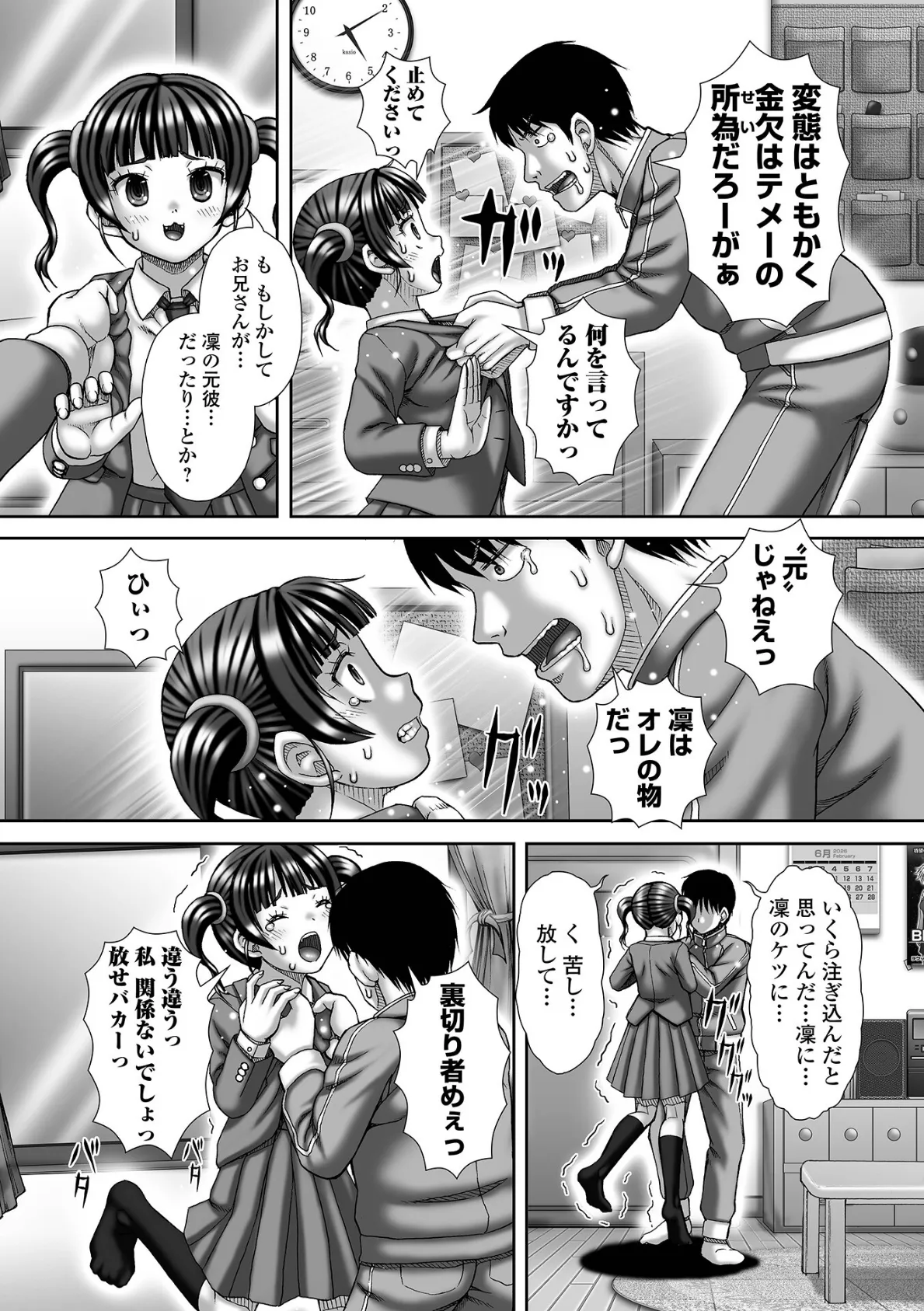 コミックMate L Vol.64 52ページ