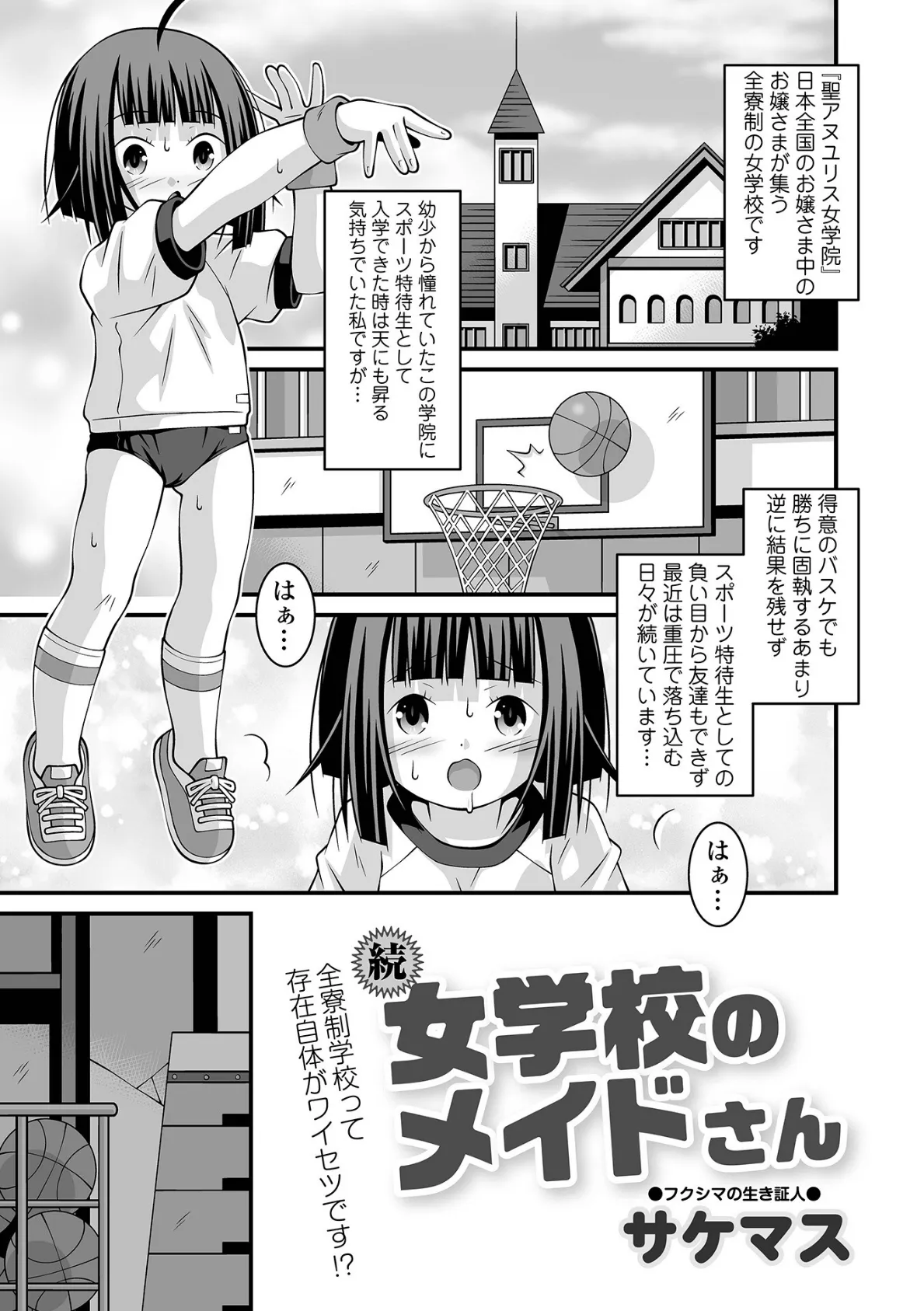コミックMate L Vol.64 53ページ