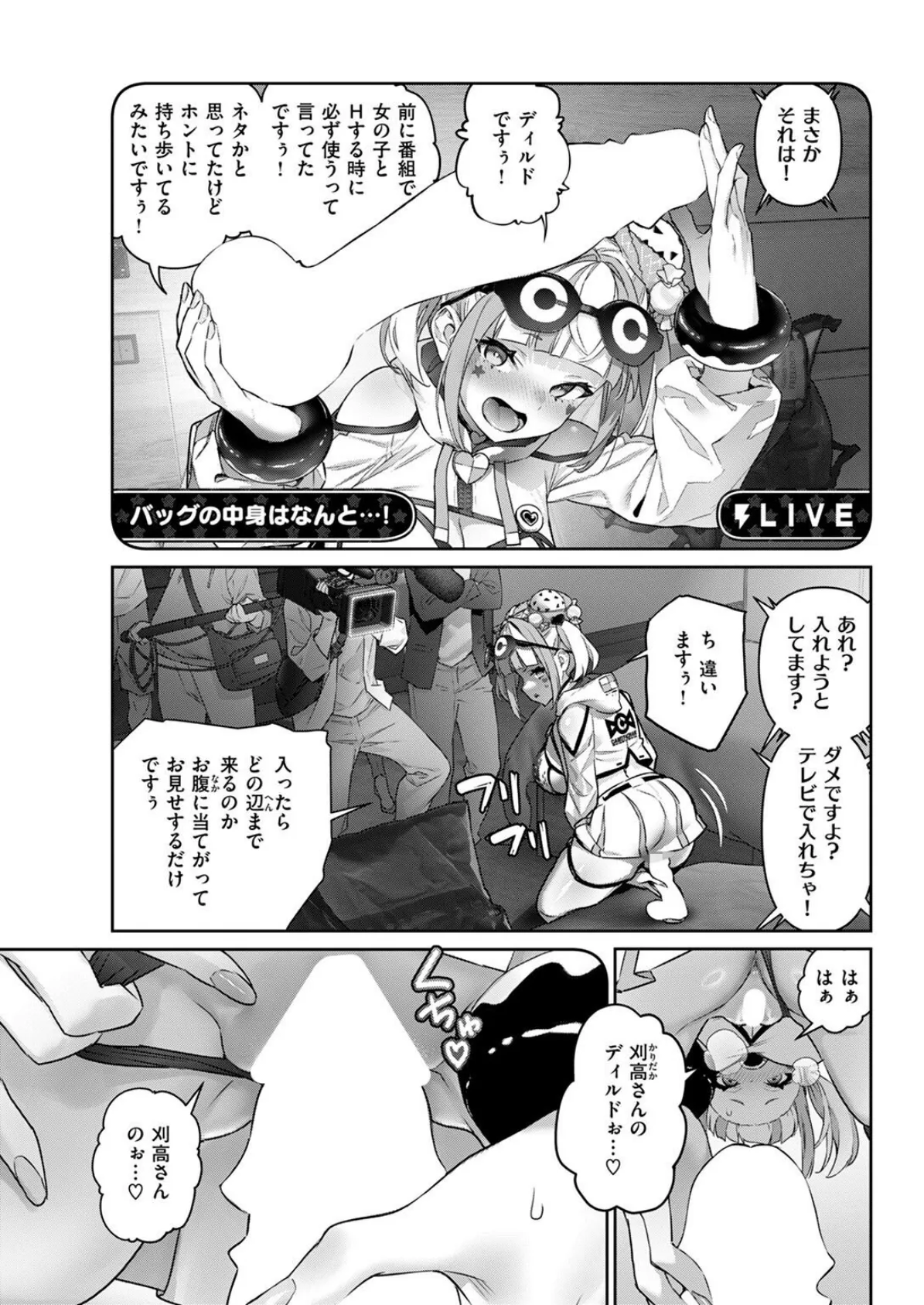 COMIC ゼロス ＃125 15ページ