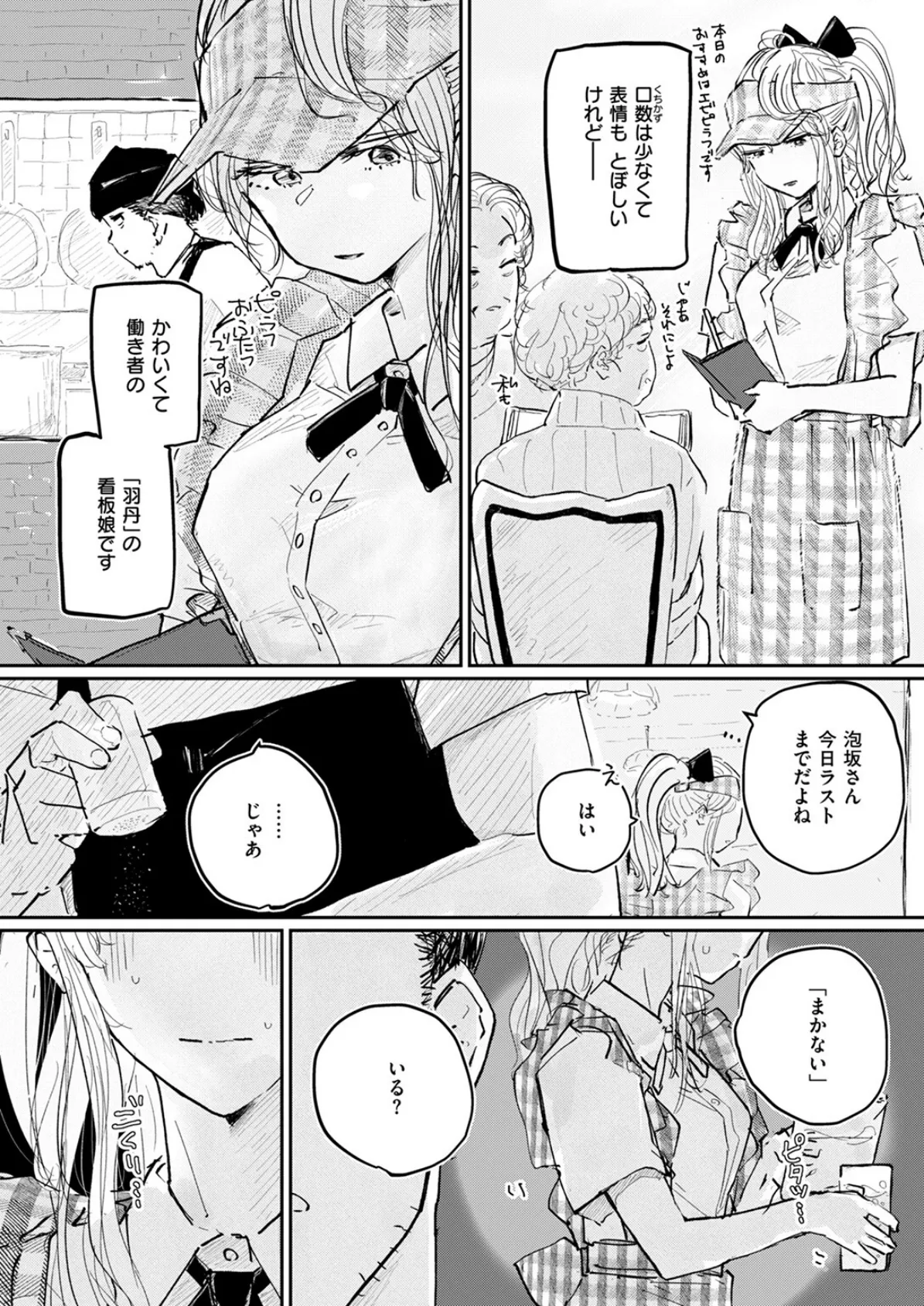 COMIC ゼロス ＃125 29ページ
