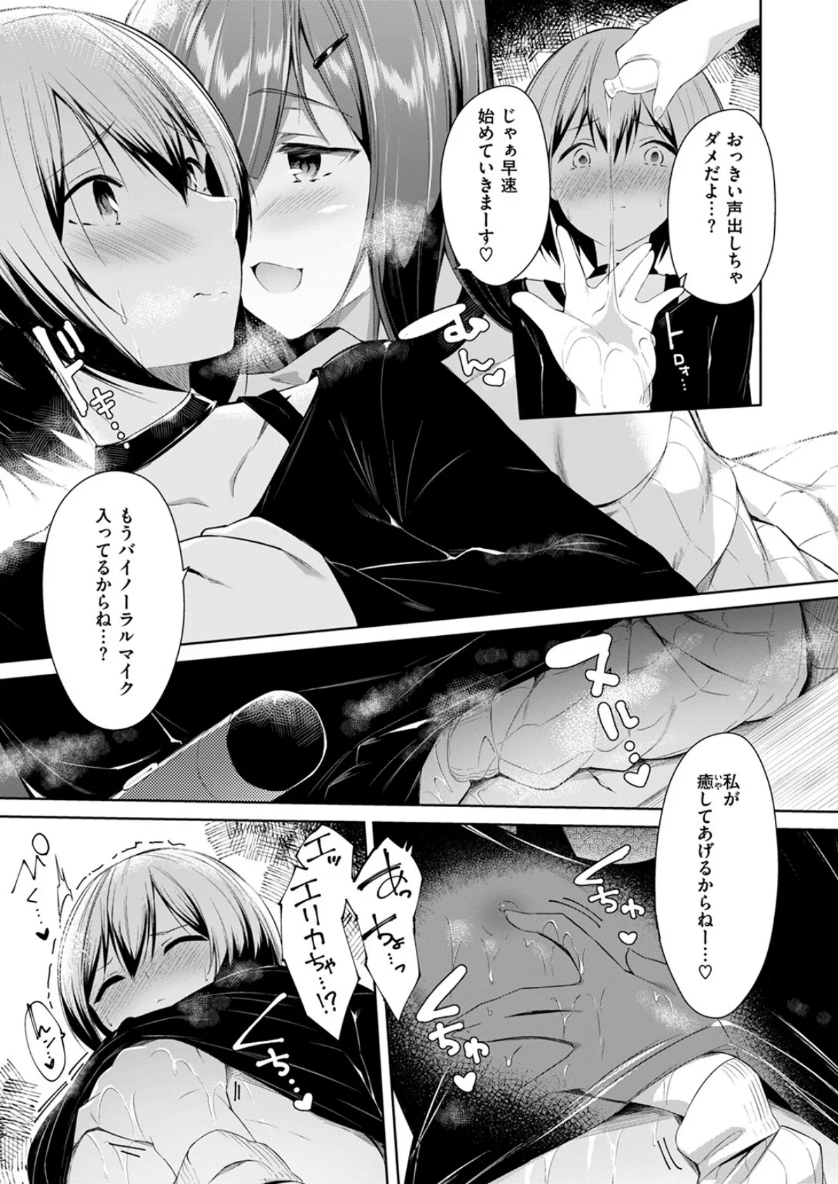 COMIC ゼロス ＃125 55ページ