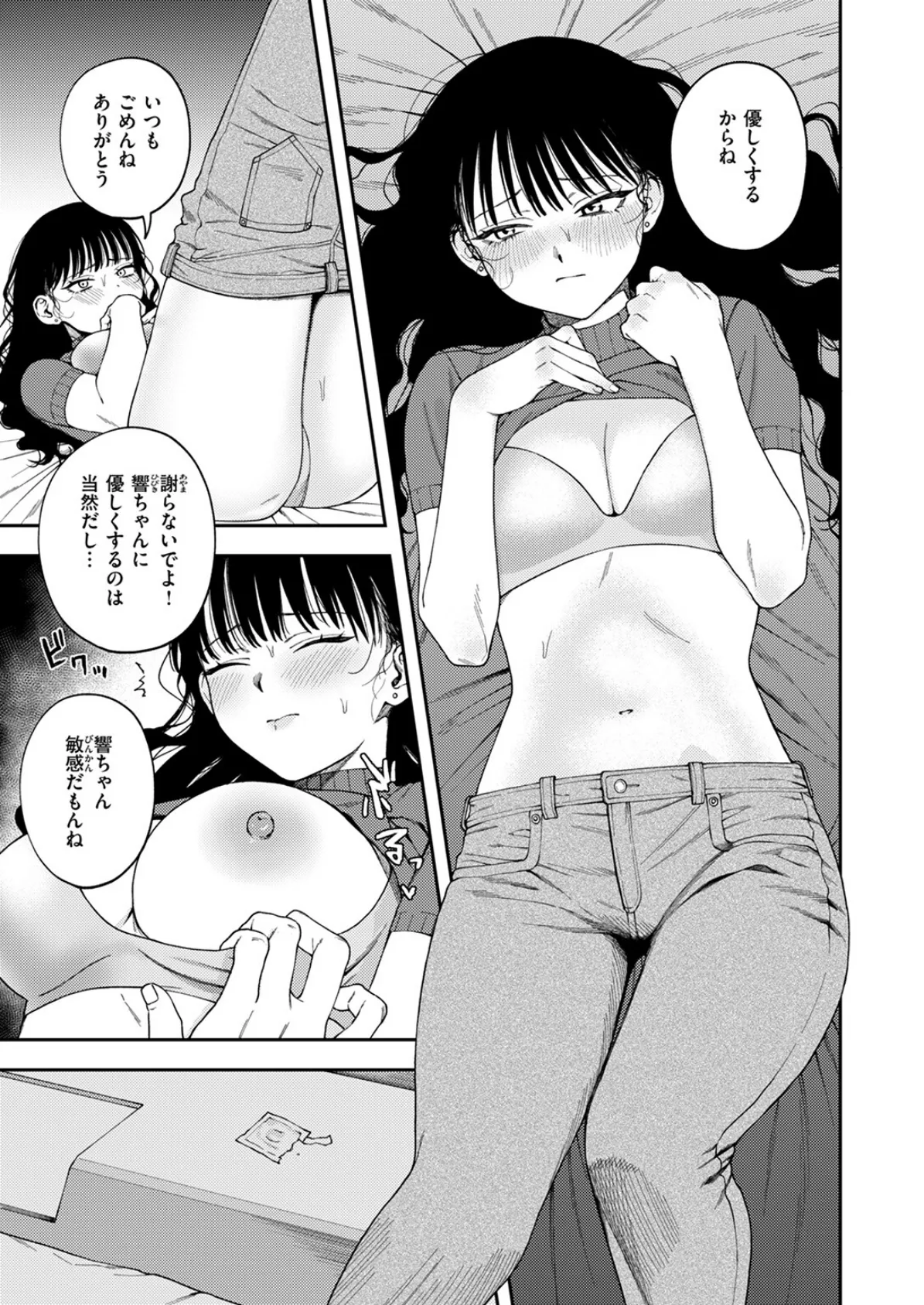 COMIC ゼロス ＃125 7ページ