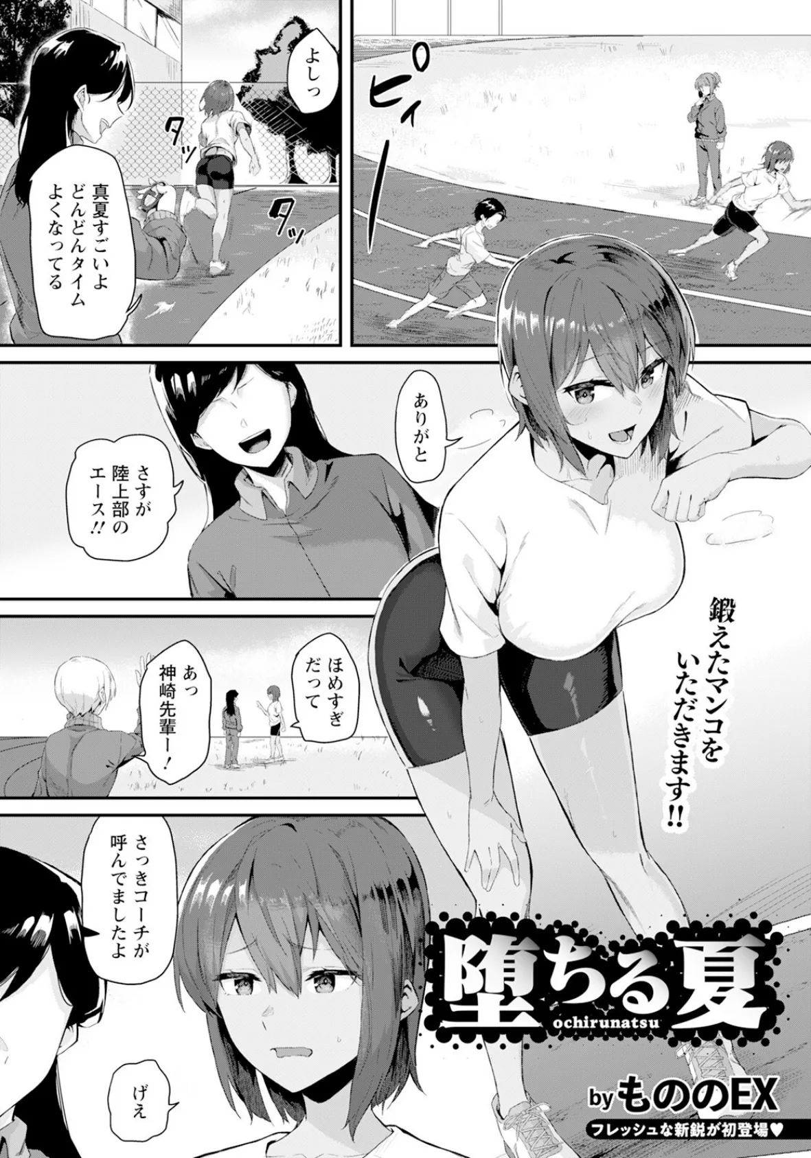 ANGEL倶楽部 2025年8月号 12ページ