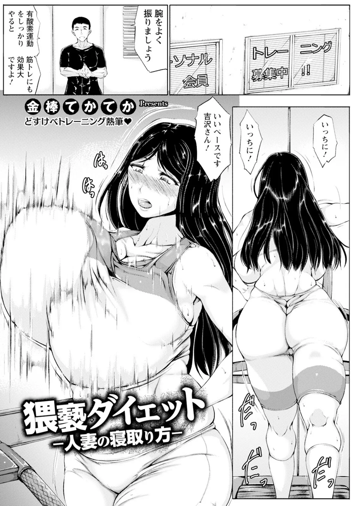 ANGEL倶楽部 2025年8月号 23ページ