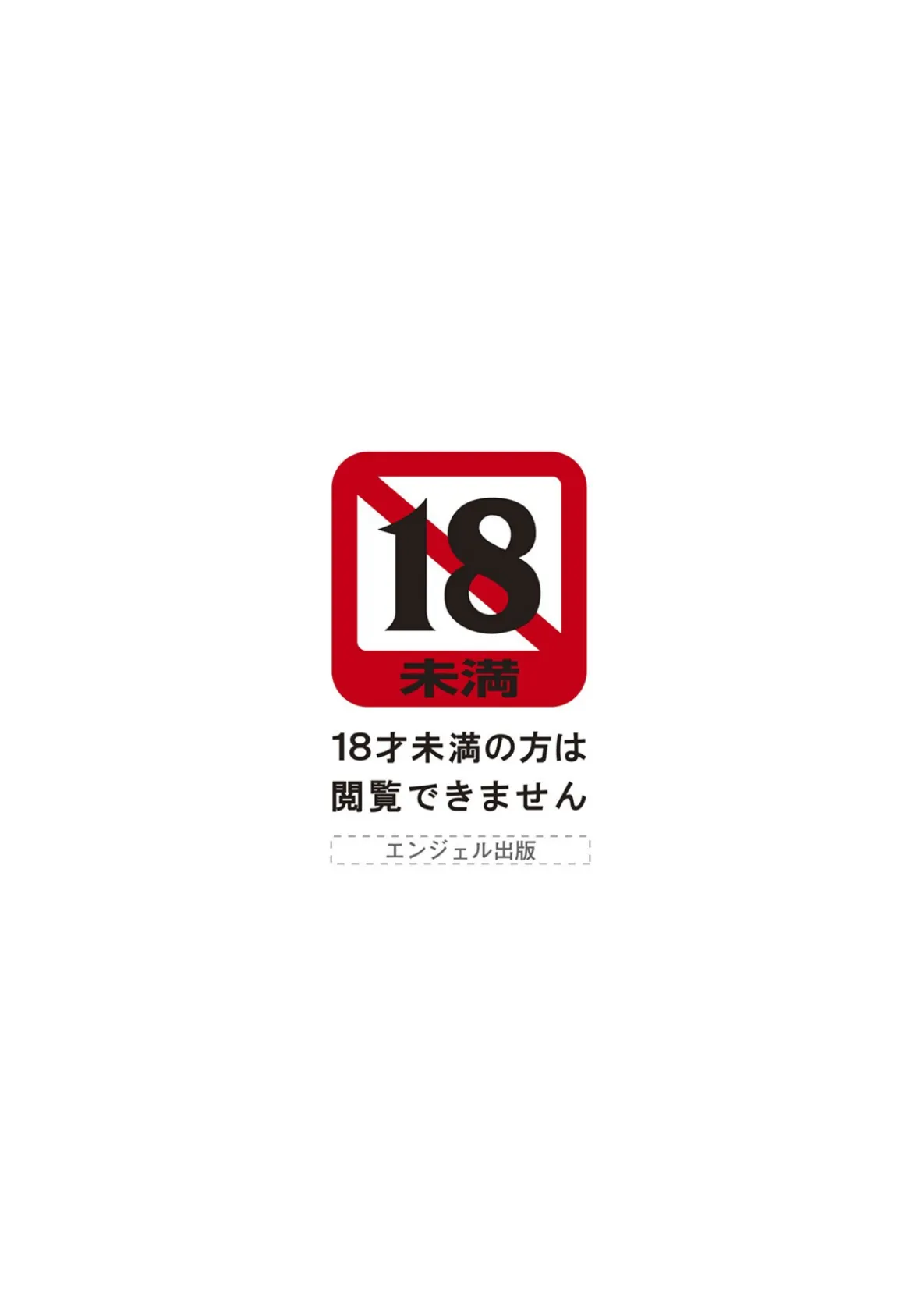 ANGEL倶楽部 2025年8月号 3ページ