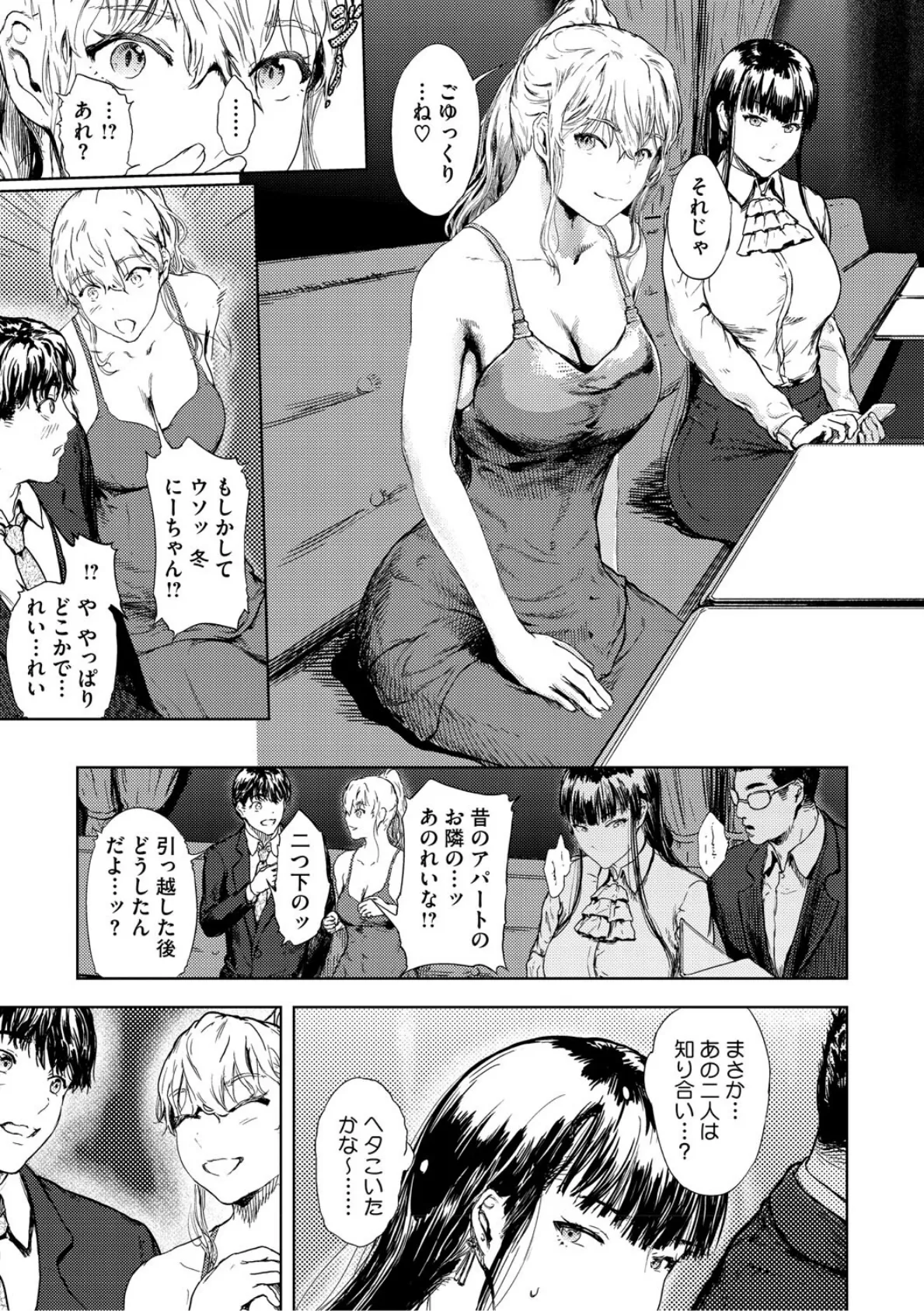 艶華【デジタル特装版】 5ページ