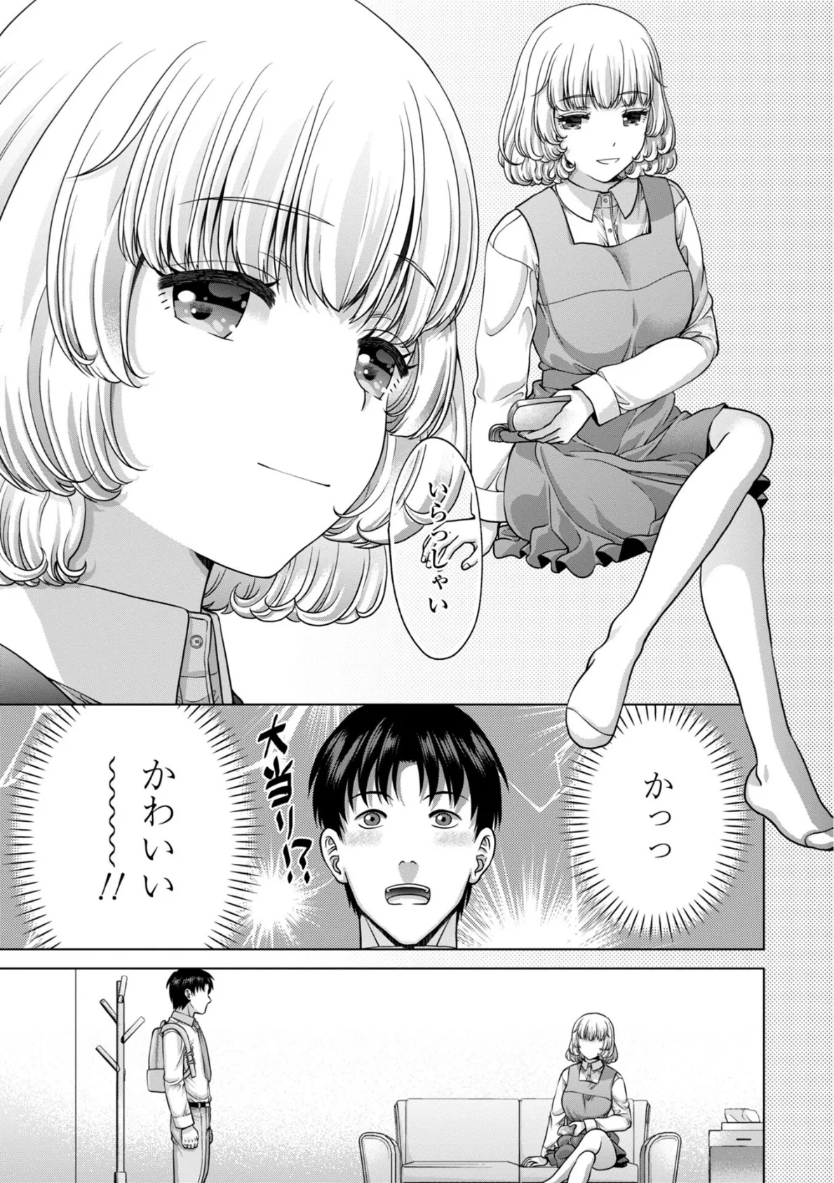 JK風俗【デジタル版】 17ページ