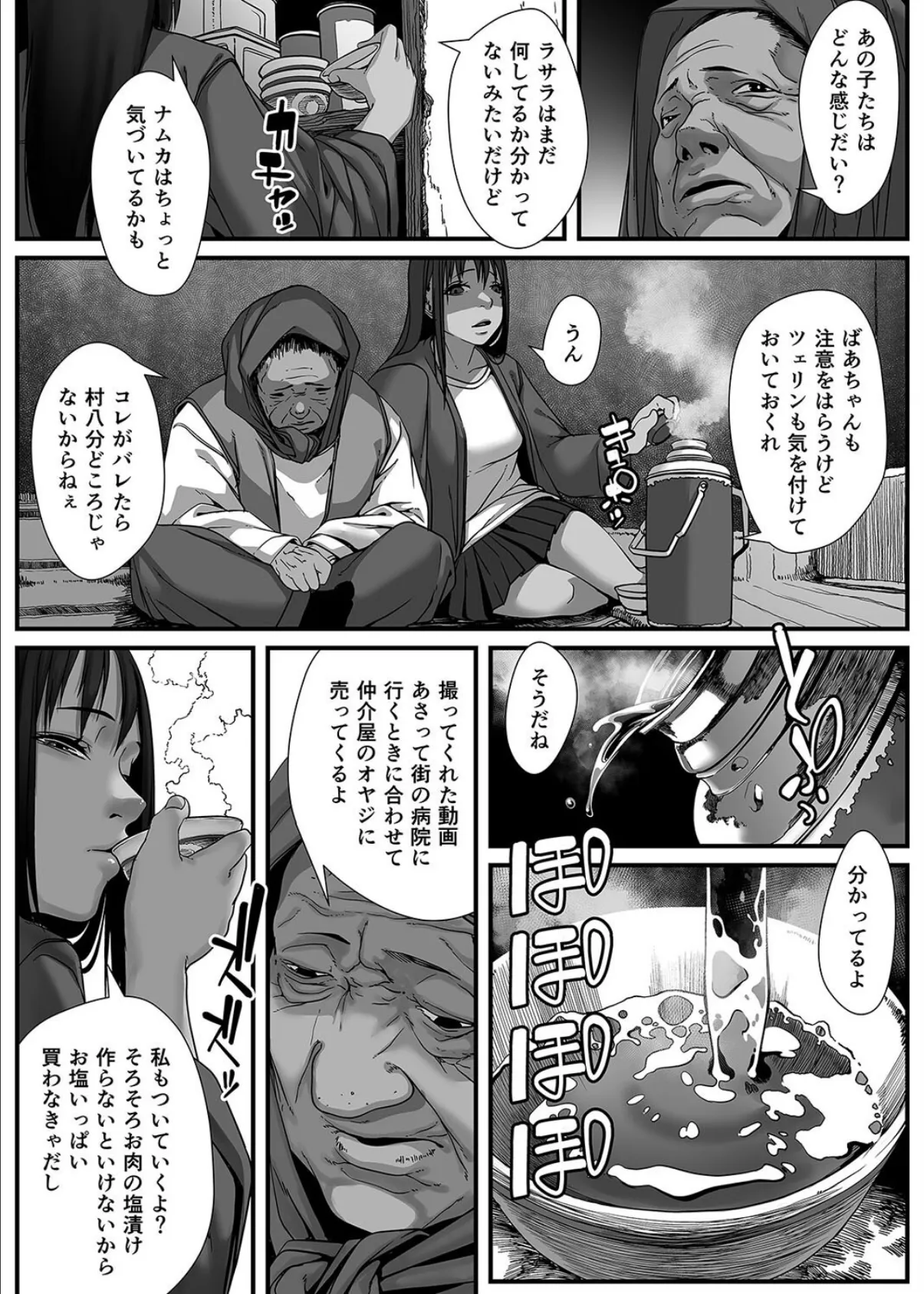 クソ下衆お兄さんの世界放浪記-現地娘を美味しくいただきました-（11） 4ページ