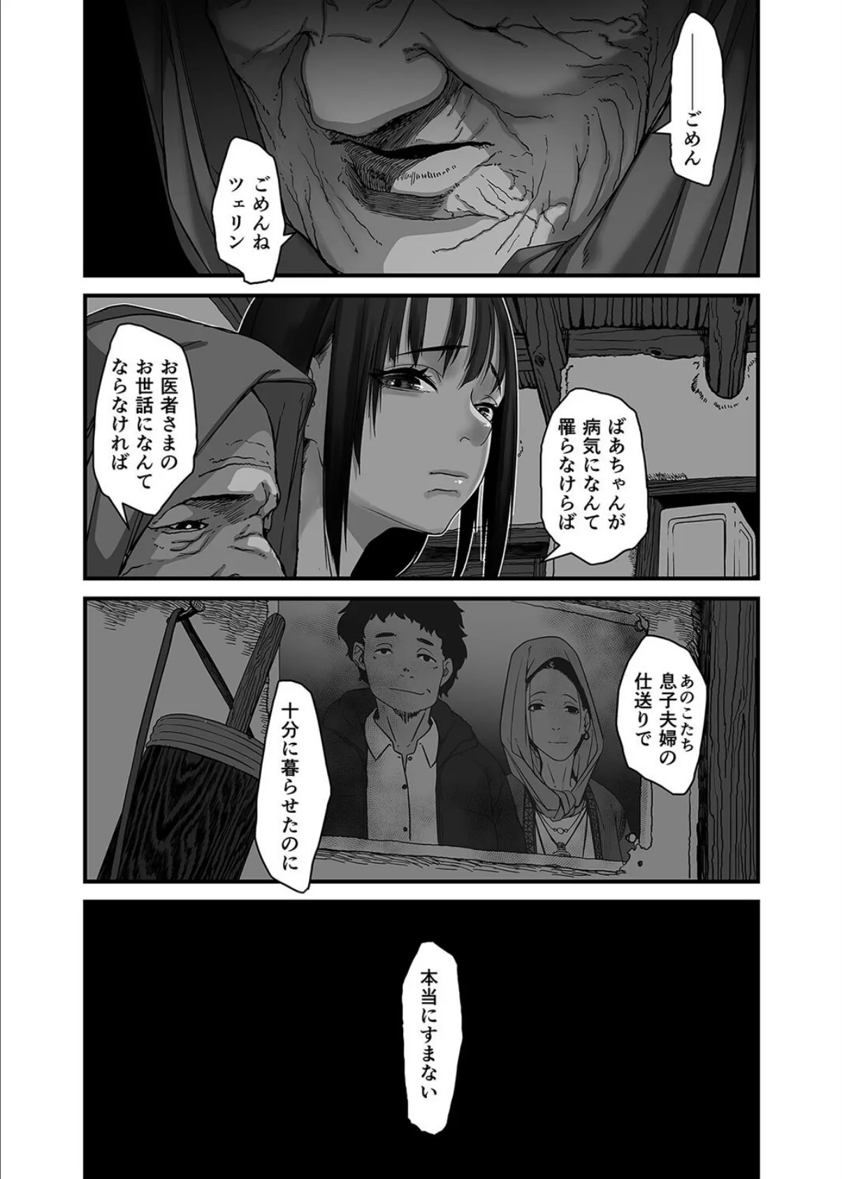 クソ下衆お兄さんの世界放浪記-現地娘を美味しくいただきました-（11） 5ページ