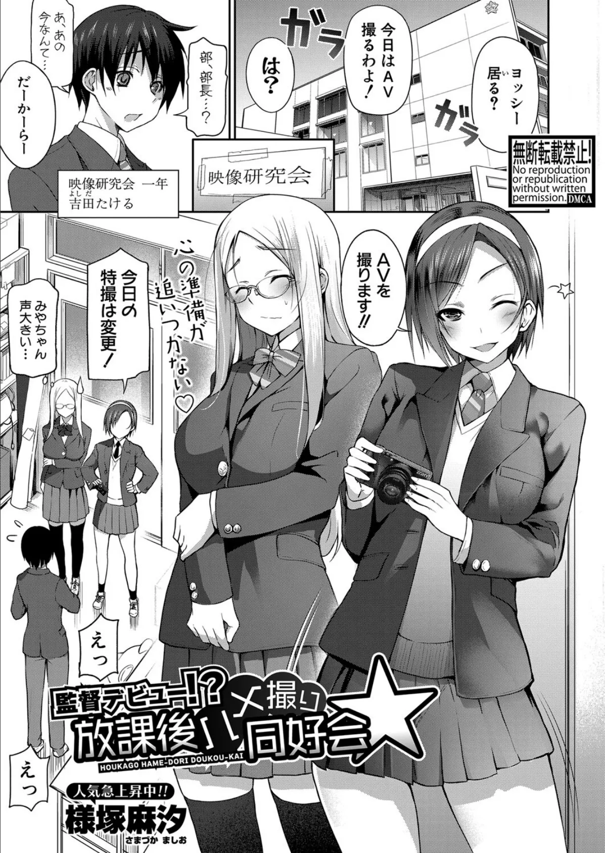 ぬるぬる性感調教でおねだり中●し挿入「彼氏が待ってるのに…指だけじゃ物足りない…」 1 11ページ