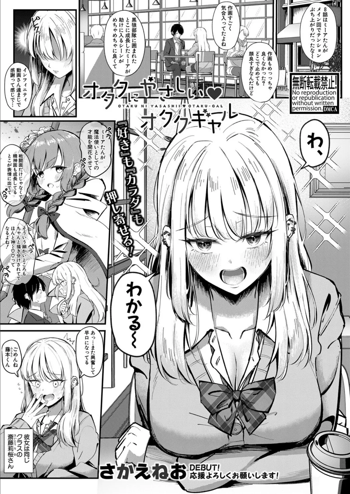 ぬるぬる性感調教でおねだり中●し挿入「彼氏が待ってるのに…指だけじゃ物足りない…」 1 27ページ
