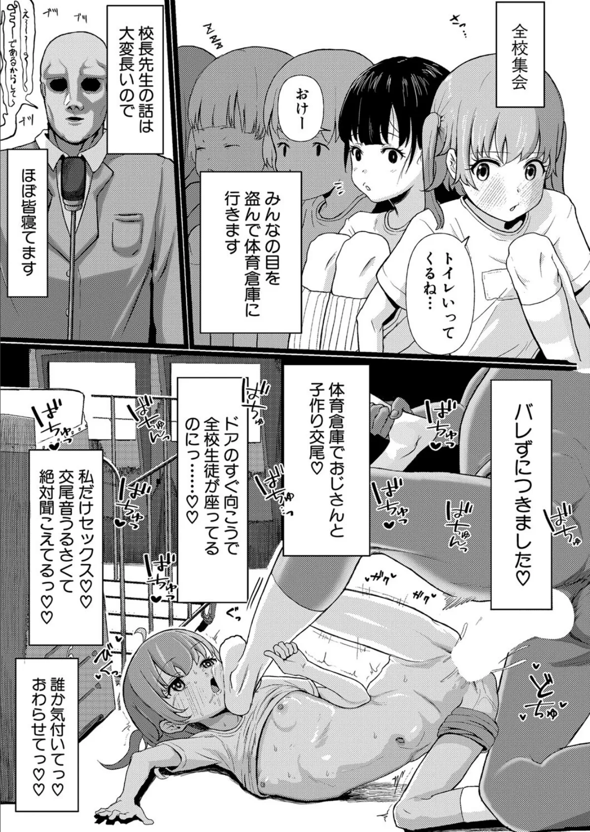 ぬるぬる性感調教でおねだり中●し挿入「彼氏が待ってるのに…指だけじゃ物足りない…」 1 30ページ