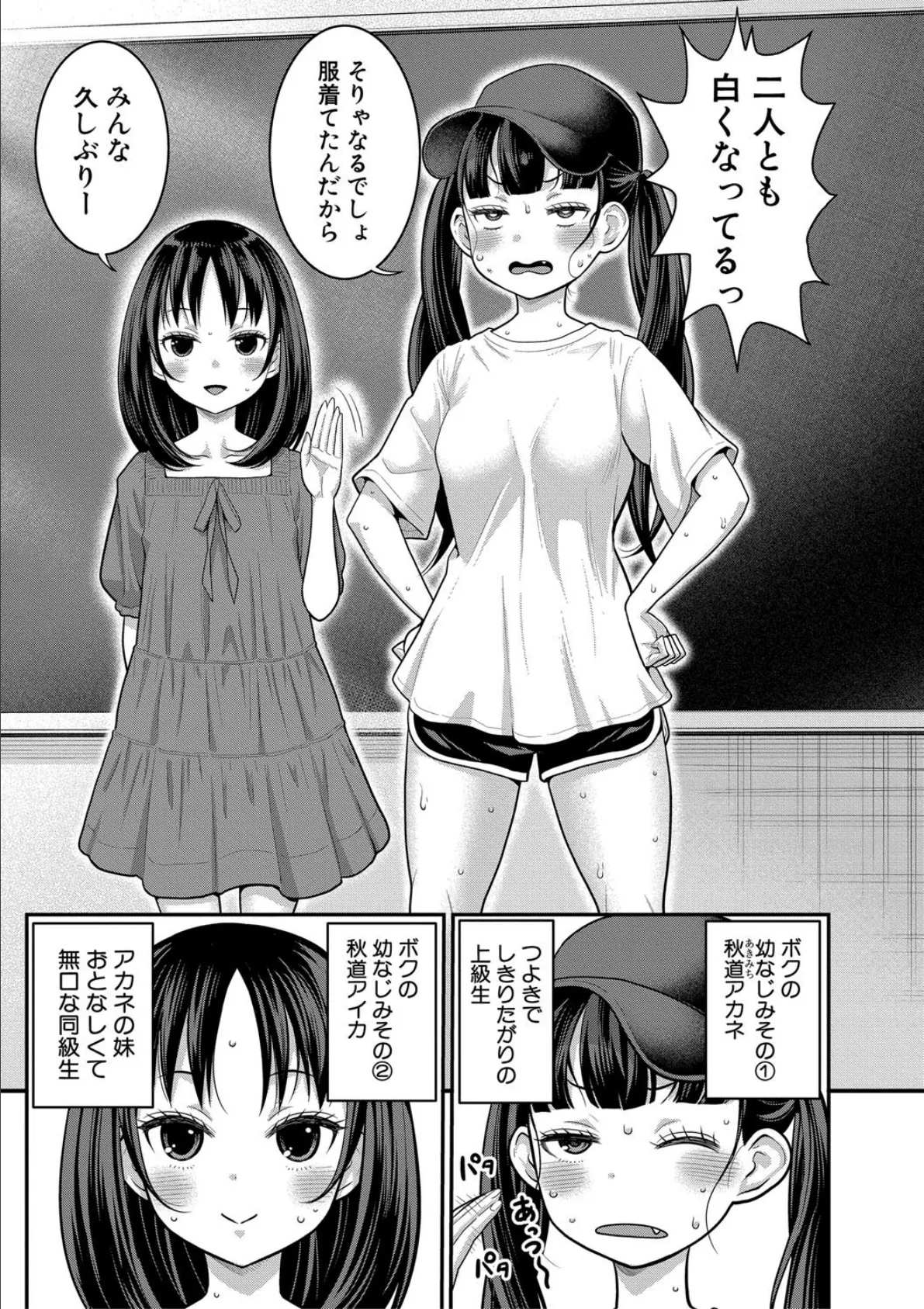 はだかぐらし祭【電子版特典付き】 29ページ