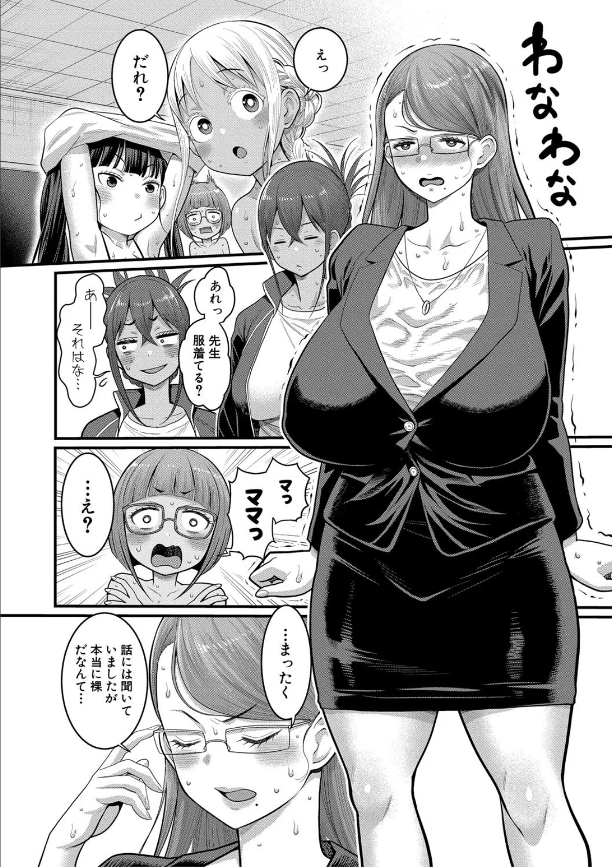 はだかぐらし祭【電子版特典付き】 32ページ