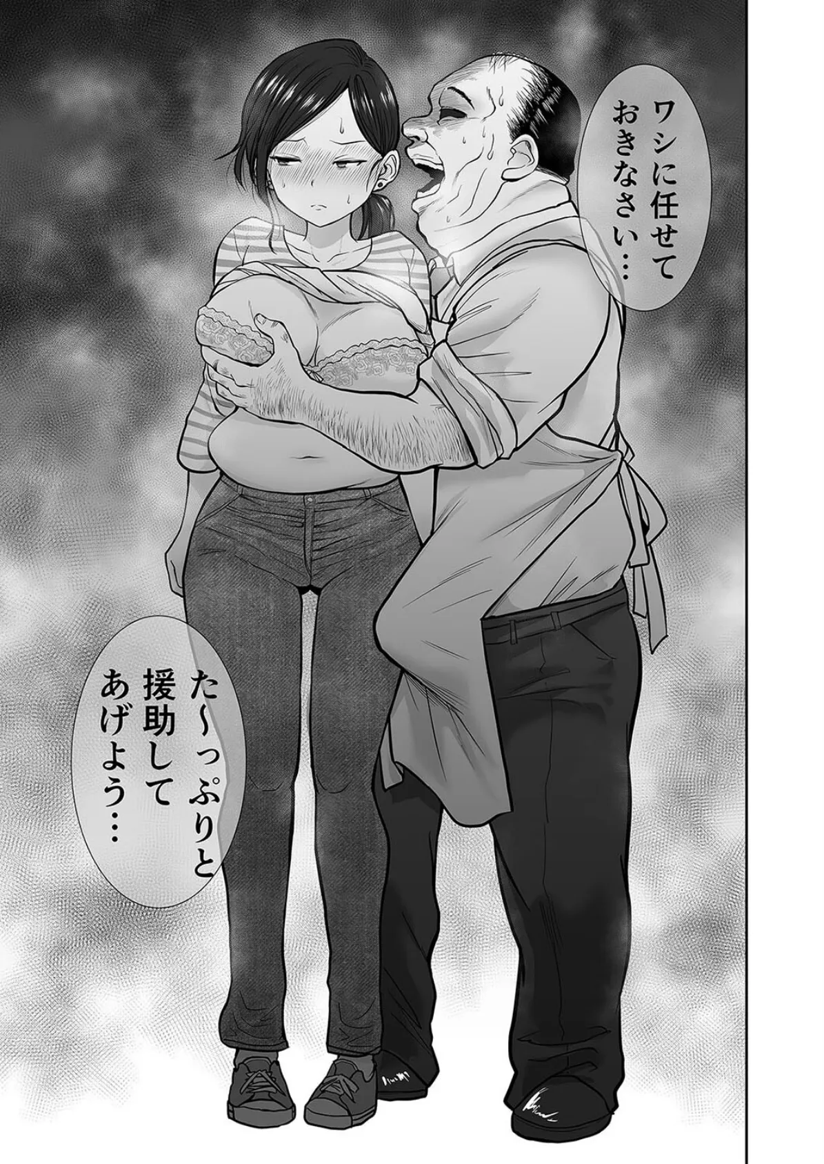 人妻寝取られ・日常編(2) 5ページ