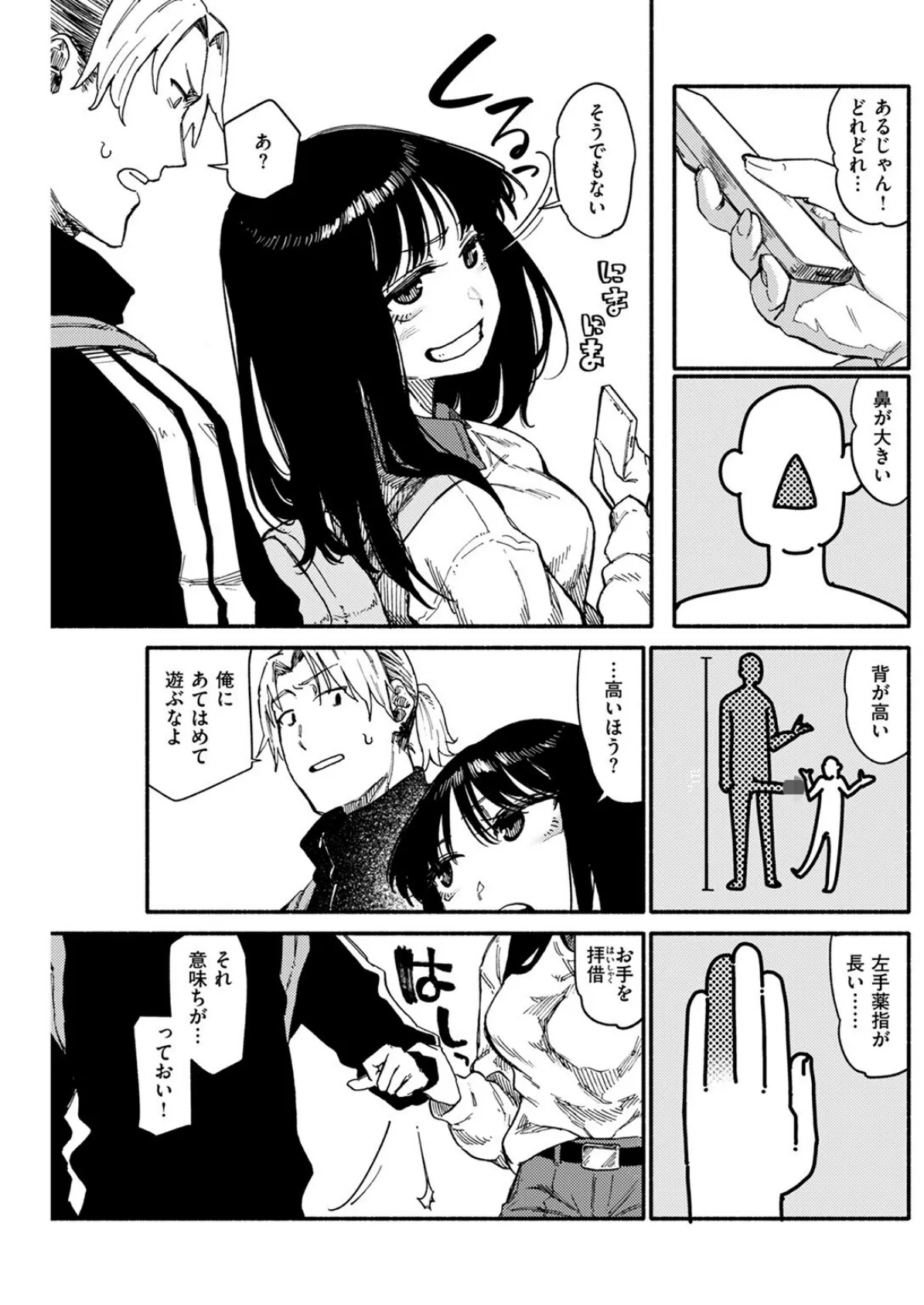 俗説ですが…。 7ページ