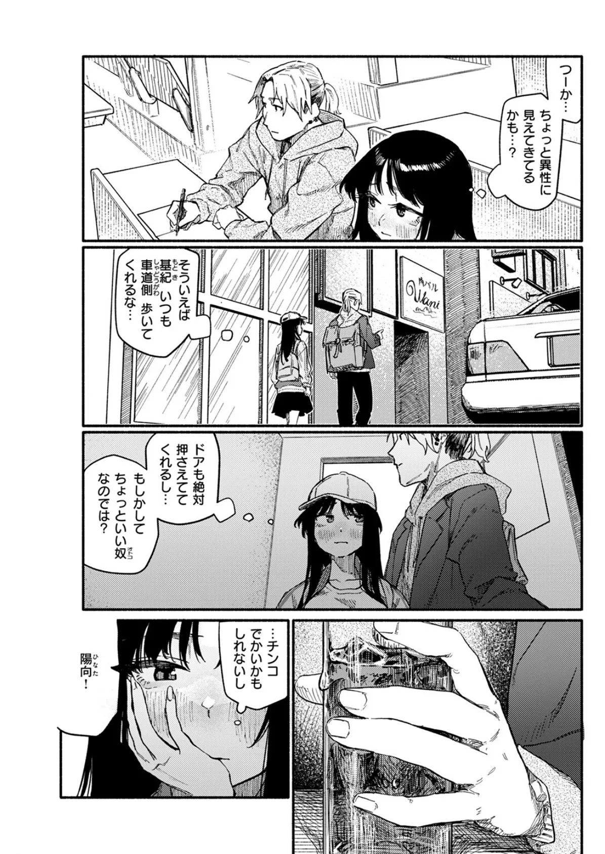 俗説ですが…。 9ページ