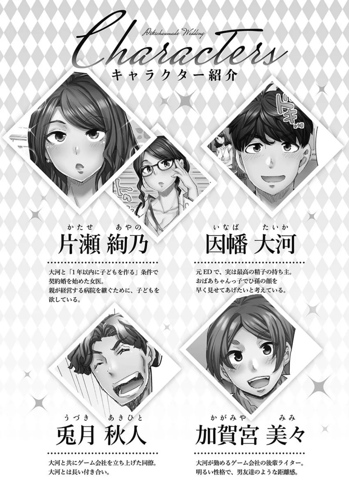 デキちゃうまで婚【FANZA限定】5〜南国孕ませバカンス【デジタル特装版】 4ページ