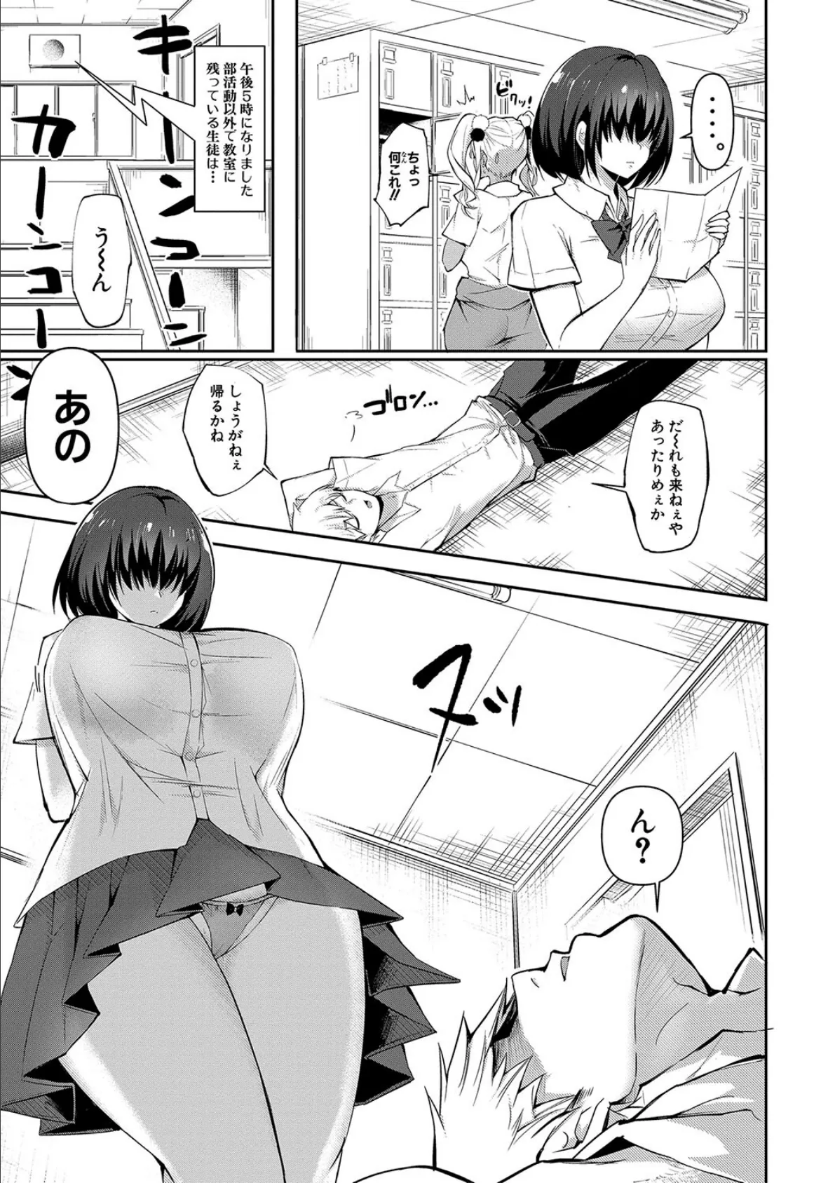 どうしよう！！ビッチのみのハーレム作っちゃった！！！！ 【電子版】【通常版】 8ページ