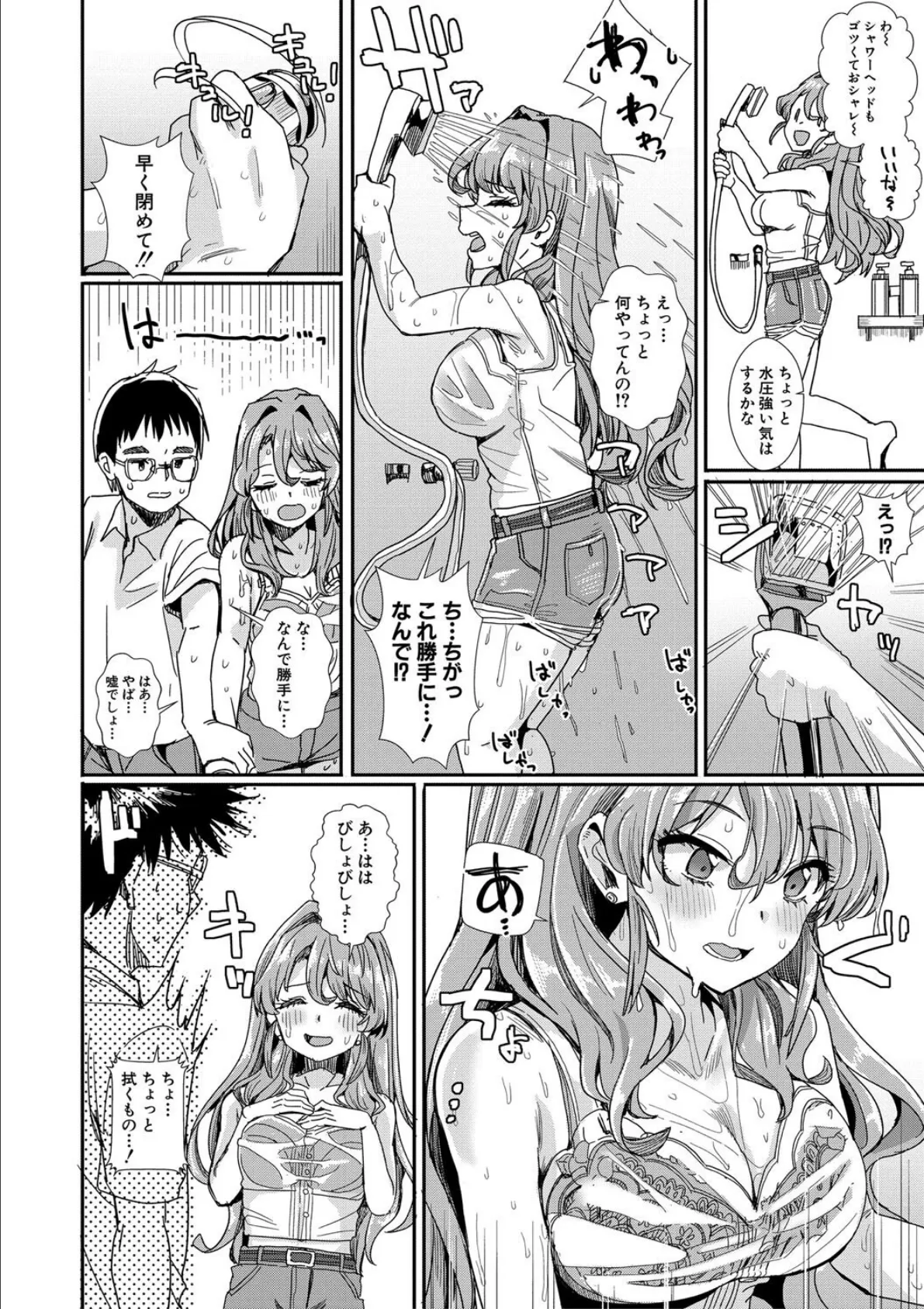 入室って即セックス 女子が100％発情する伝説のヤリ部屋！！【デジタル特装版】 10ページ