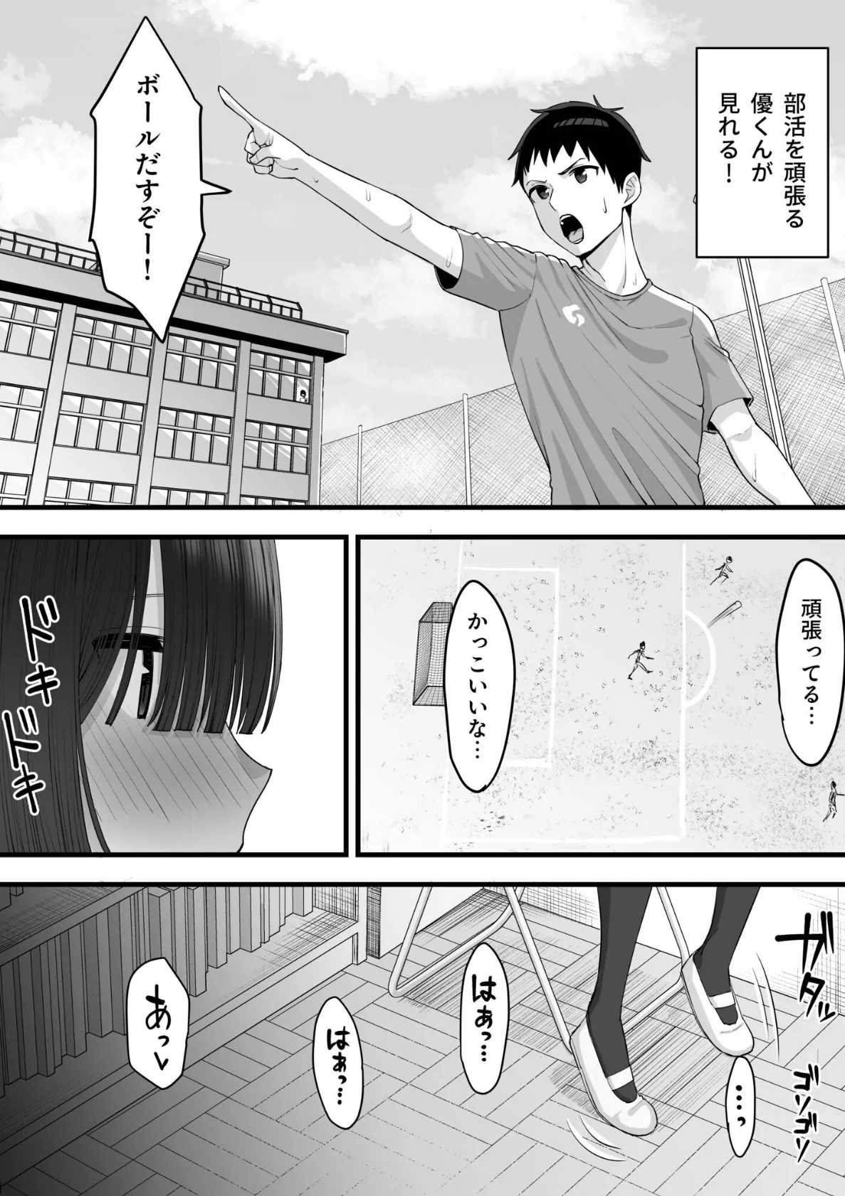 幼馴染のふたごは他の男のオナホになる（1）【18禁】 10ページ