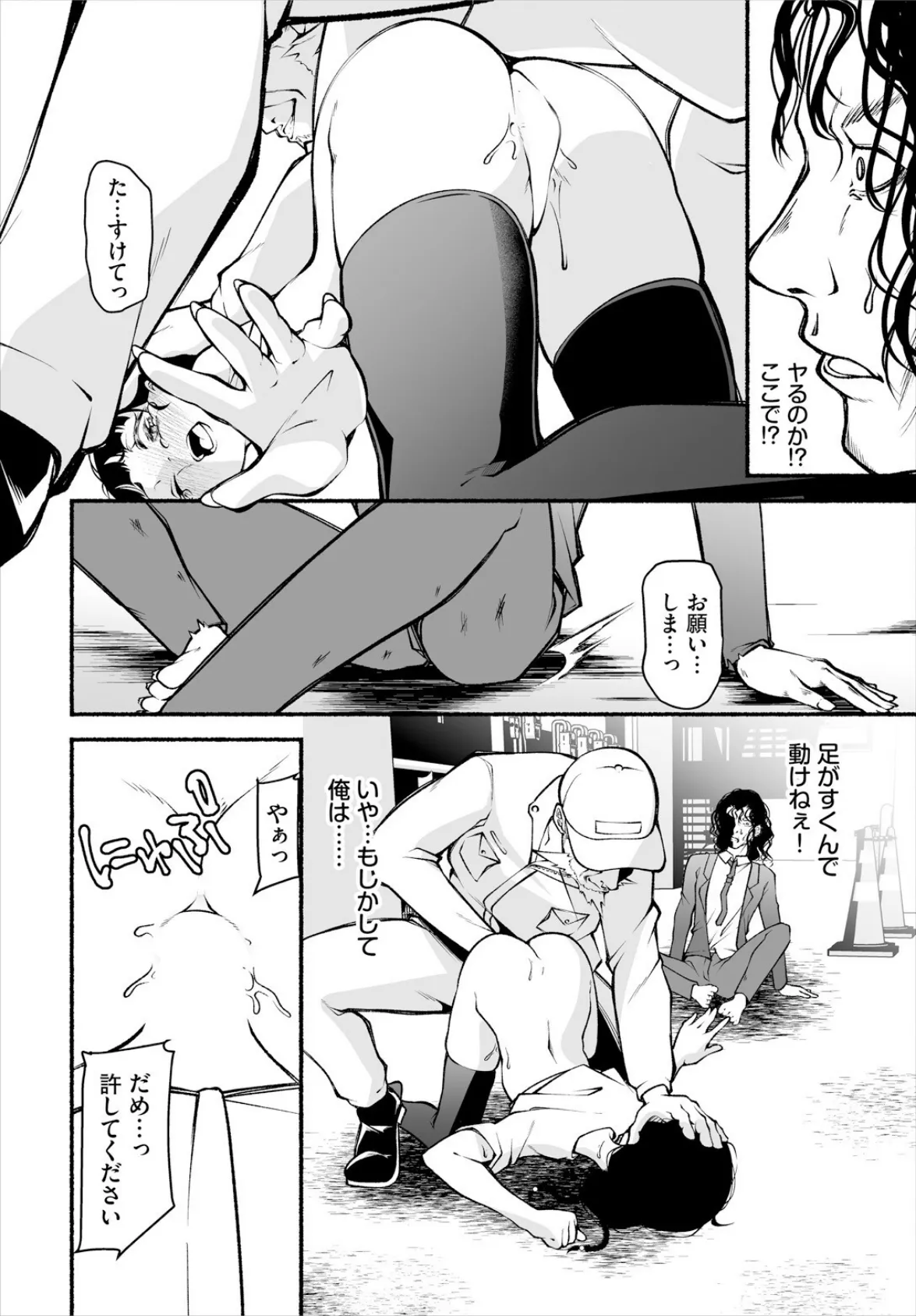 借金回収債鬼さん〜過ちの代償はお前のカラダで〜 第11話 6ページ