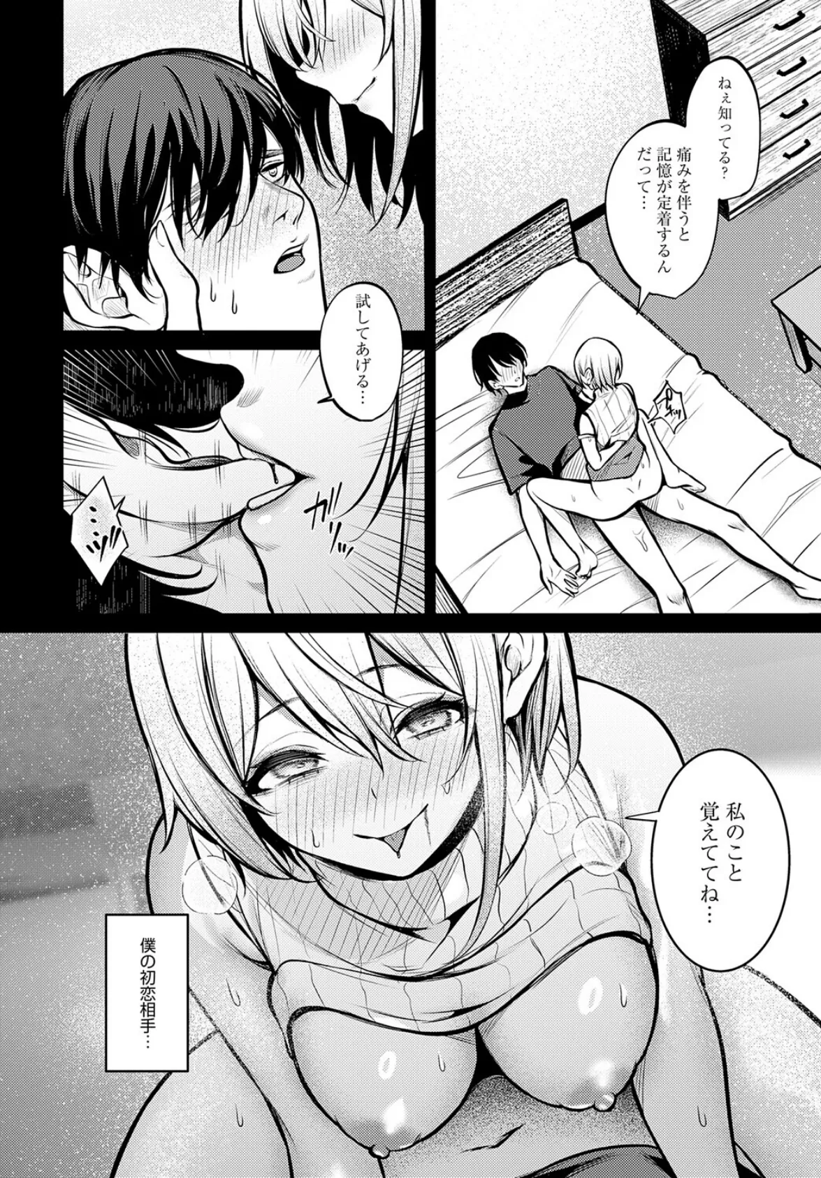 fragante 2ページ