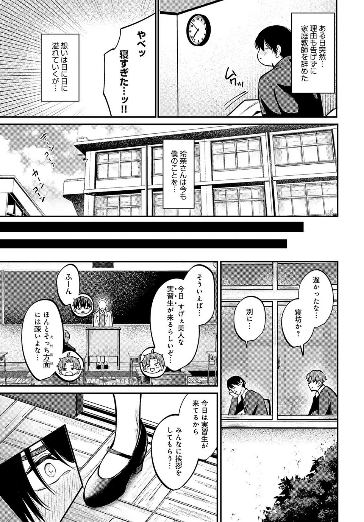 fragante 3ページ