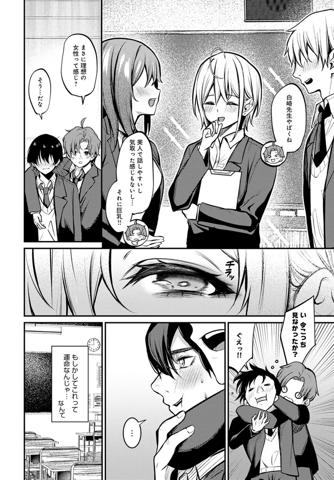 fragante 6ページ