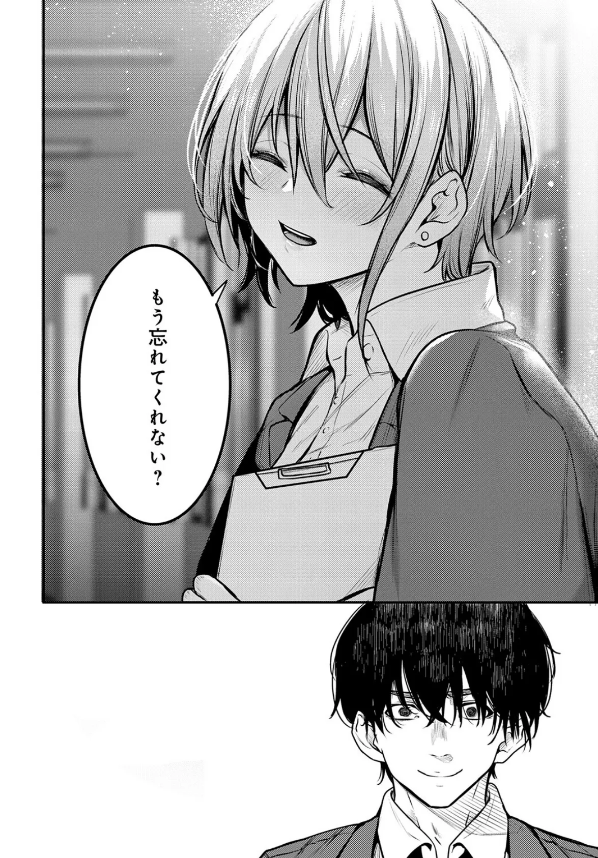 fragante 8ページ