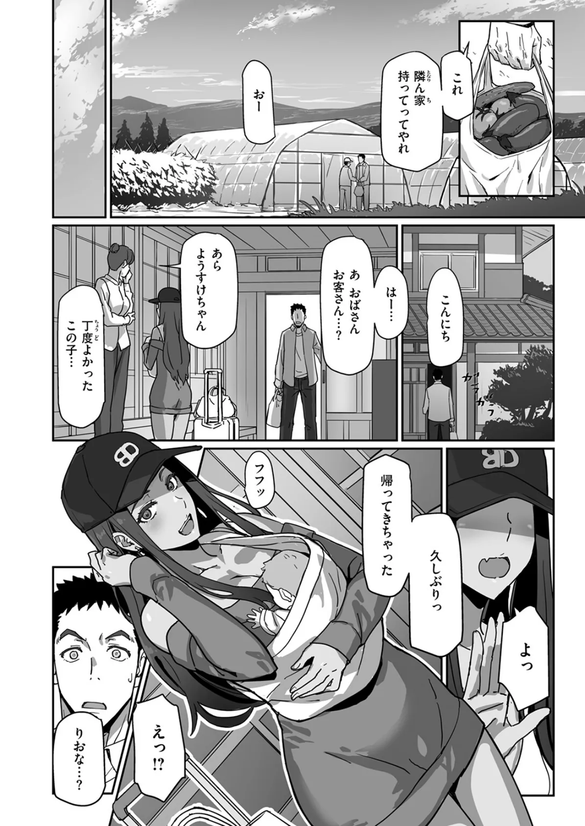 COMIC快楽天ビースト 2025年08月号 38ページ