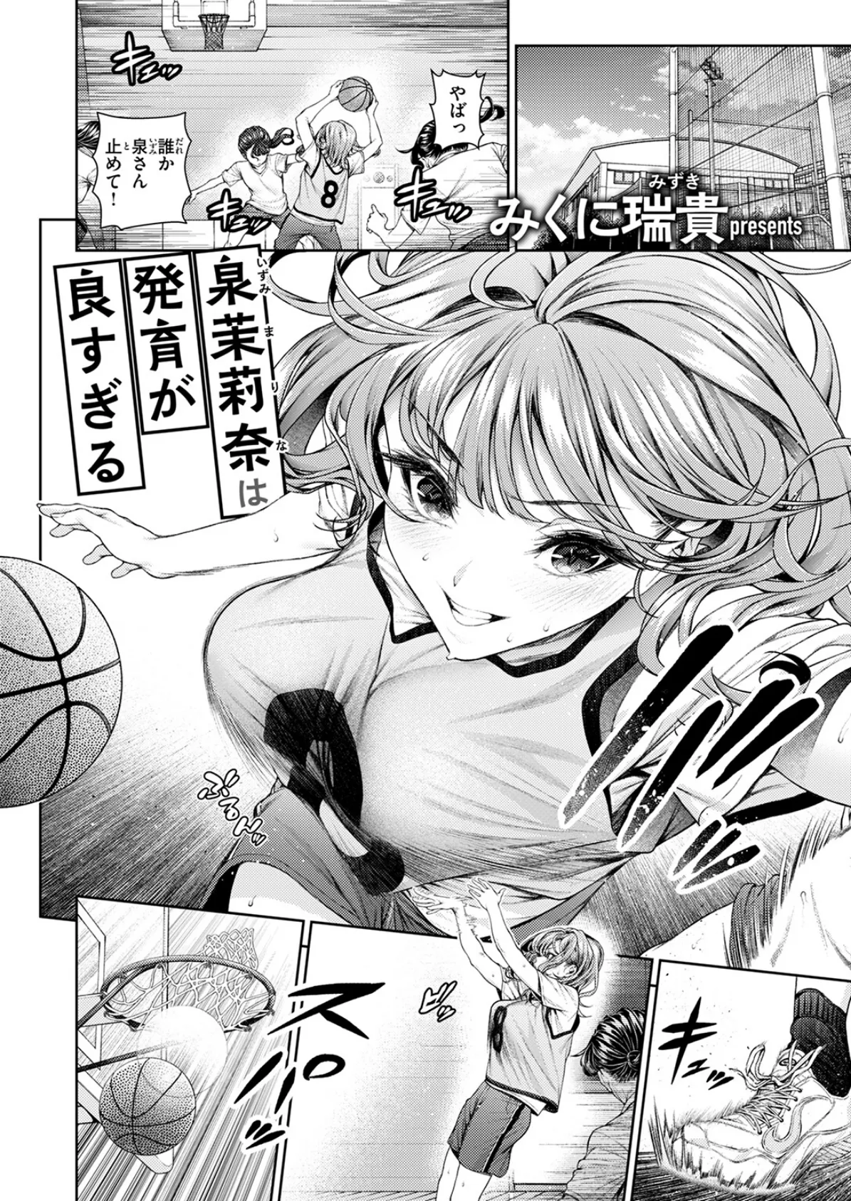 COMIC快楽天ビースト 2025年08月号 4ページ