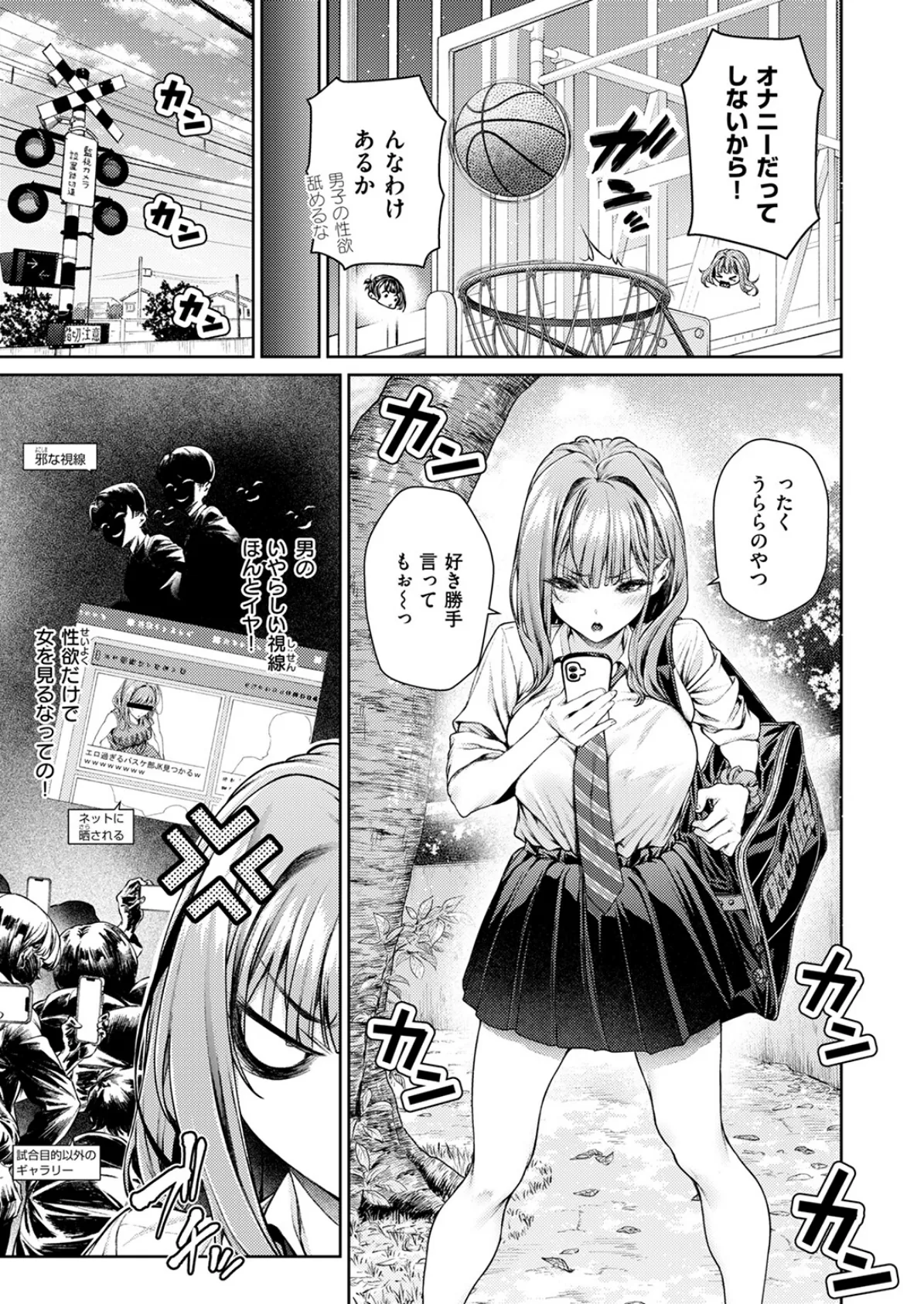 COMIC快楽天ビースト 2025年08月号 7ページ